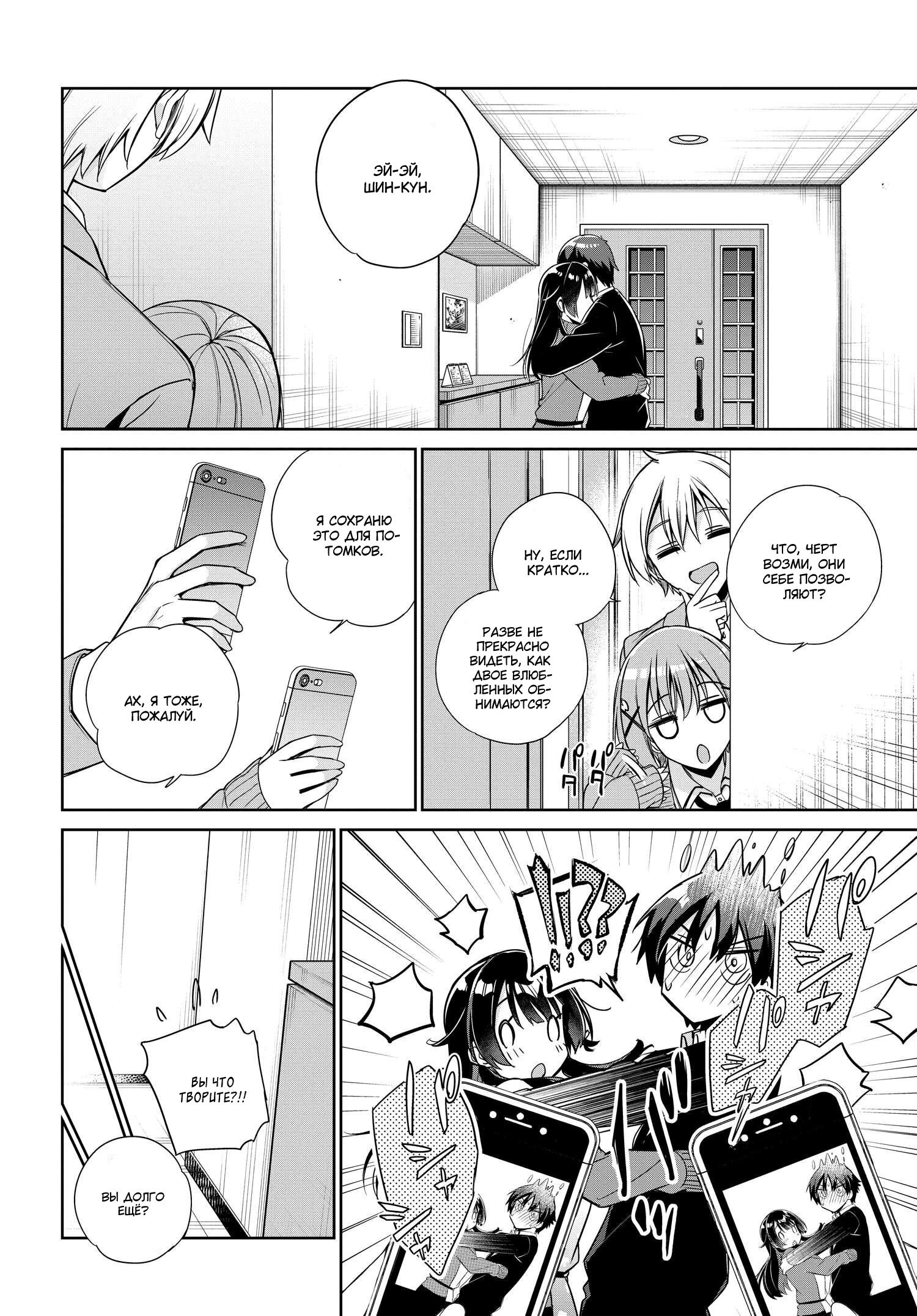 Манга Я буду жить с тобой не потому, что мои родители оставили мне свой долг, а потому, что ты мне нравишься. - Глава 18 Страница 13