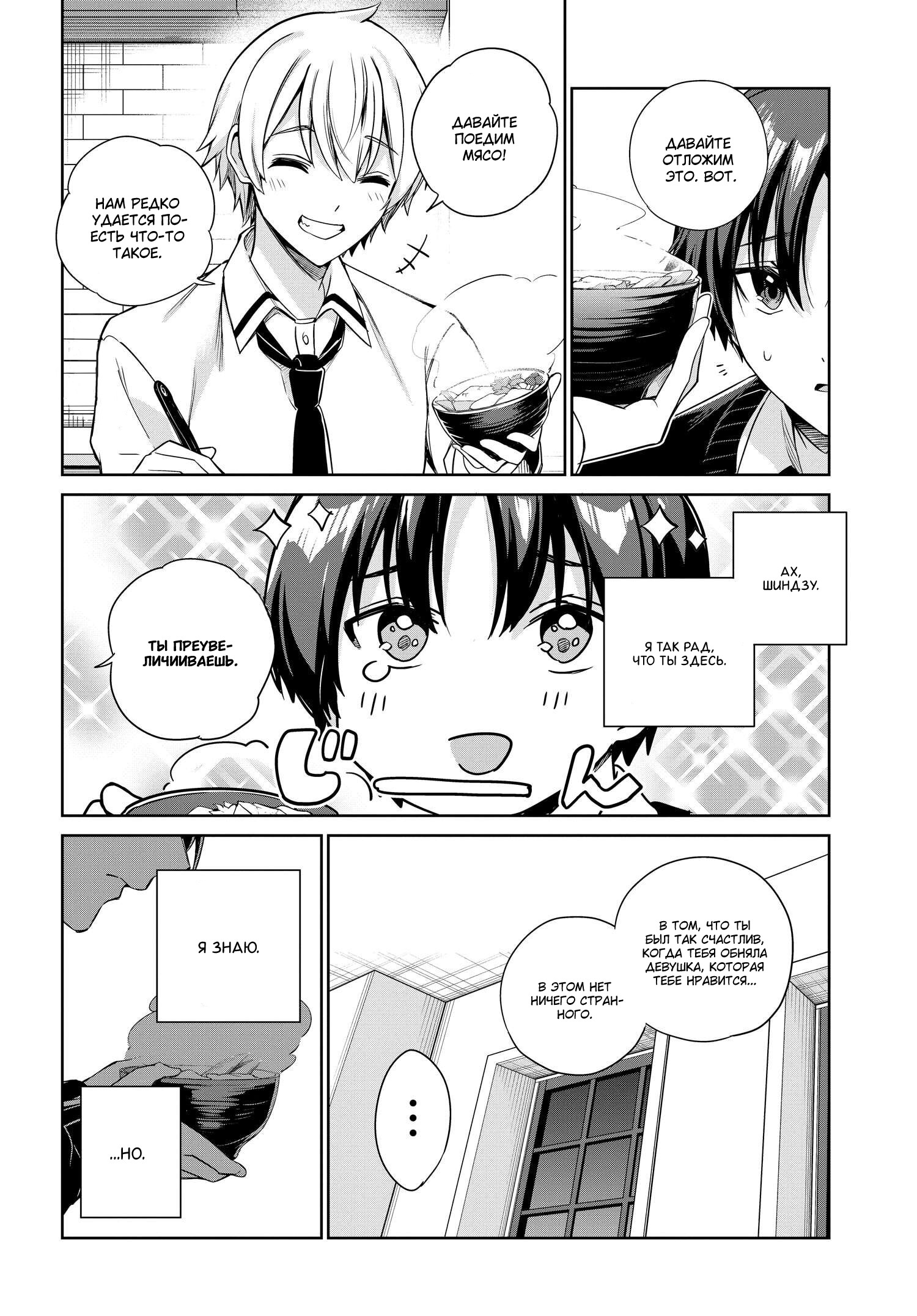 Манга Я буду жить с тобой не потому, что мои родители оставили мне свой долг, а потому, что ты мне нравишься. - Глава 18 Страница 15