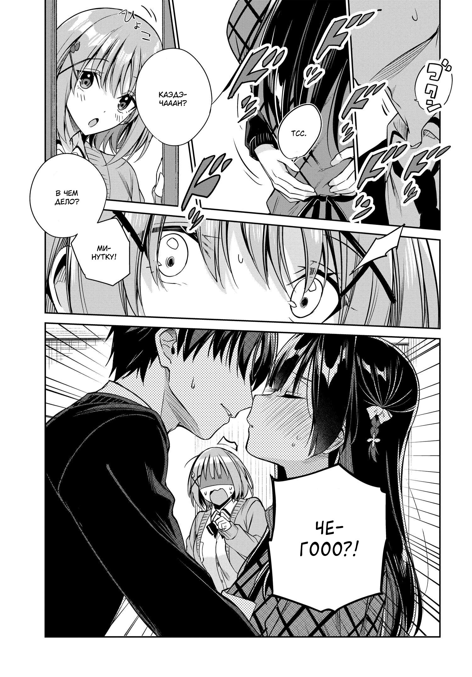 Манга Я буду жить с тобой не потому, что мои родители оставили мне свой долг, а потому, что ты мне нравишься. - Глава 18 Страница 4