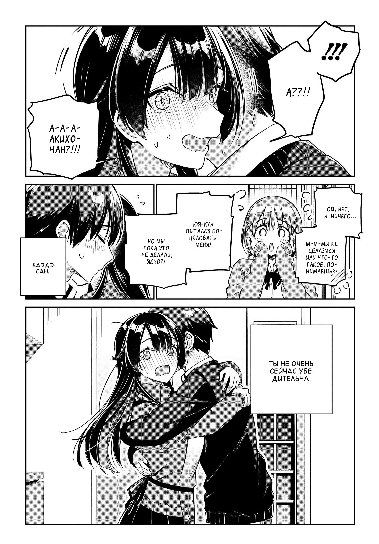 Манга Я буду жить с тобой не потому, что мои родители оставили мне свой долг, а потому, что ты мне нравишься. - Глава 18 Страница 5