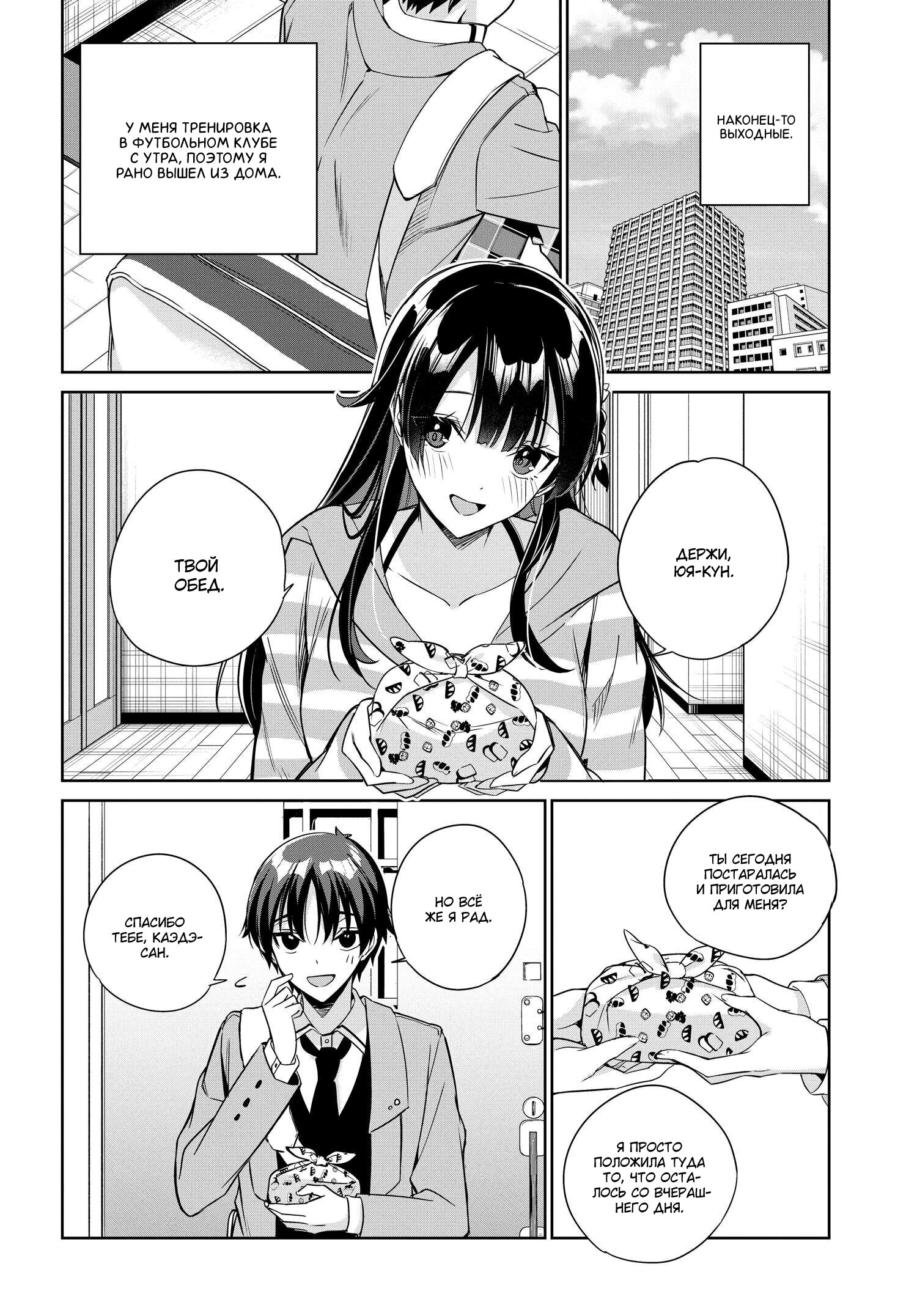 Манга Я буду жить с тобой не потому, что мои родители оставили мне свой долг, а потому, что ты мне нравишься. - Глава 17 Страница 13