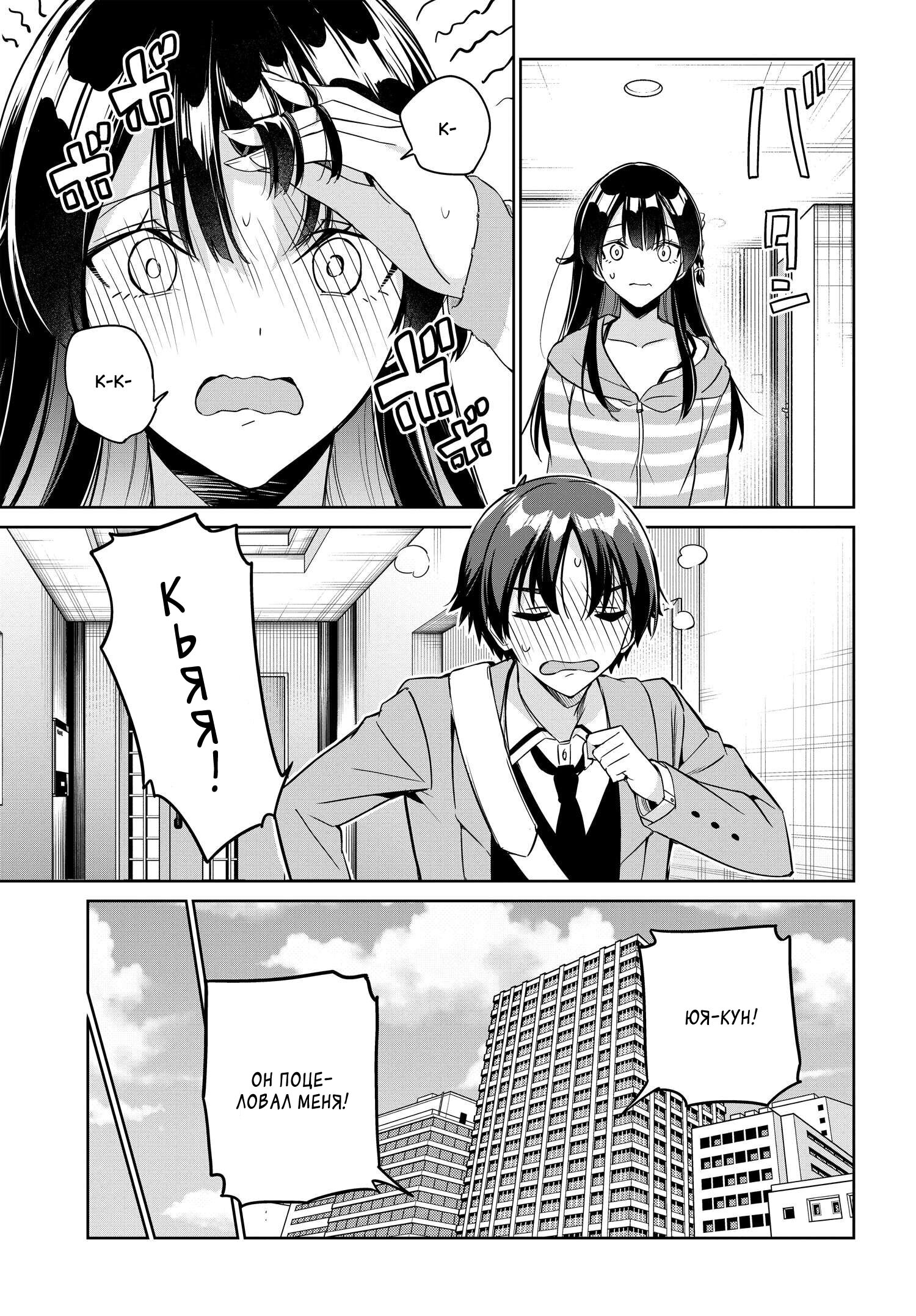 Манга Я буду жить с тобой не потому, что мои родители оставили мне свой долг, а потому, что ты мне нравишься. - Глава 17 Страница 18