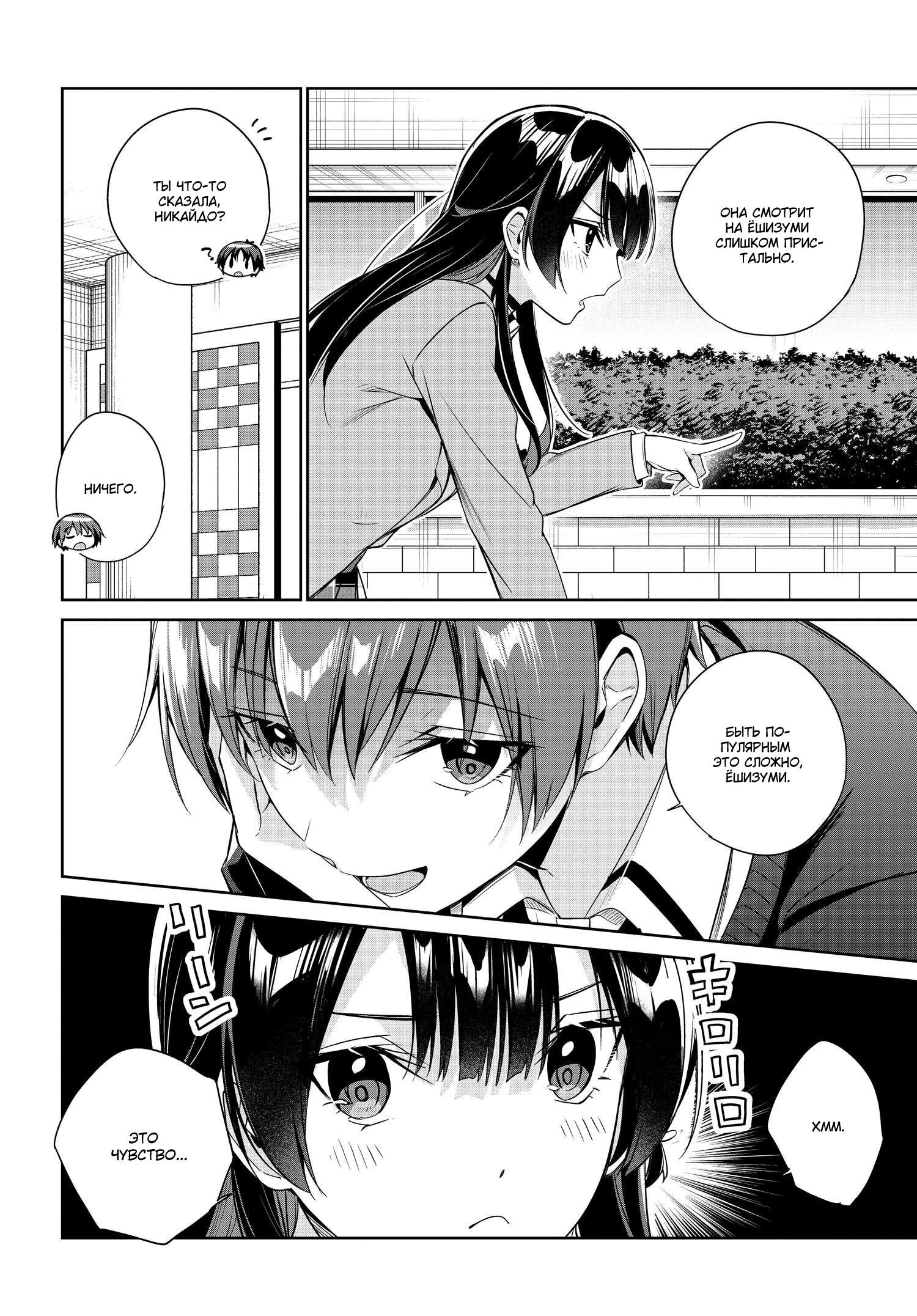 Манга Я буду жить с тобой не потому, что мои родители оставили мне свой долг, а потому, что ты мне нравишься. - Глава 17 Страница 5