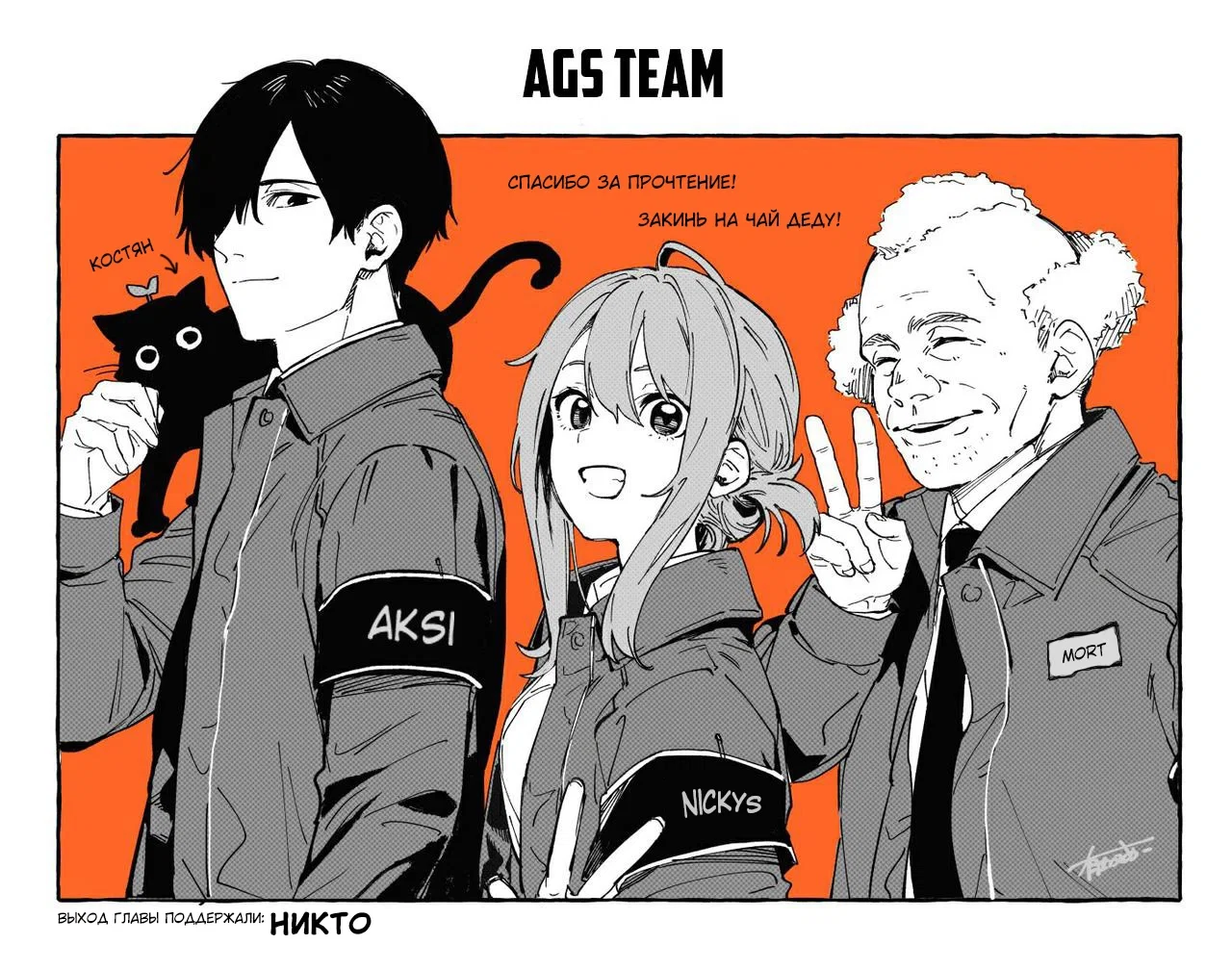 Манга Я буду жить с тобой не потому, что мои родители оставили мне свой долг, а потому, что ты мне нравишься. - Глава 17 Страница 23