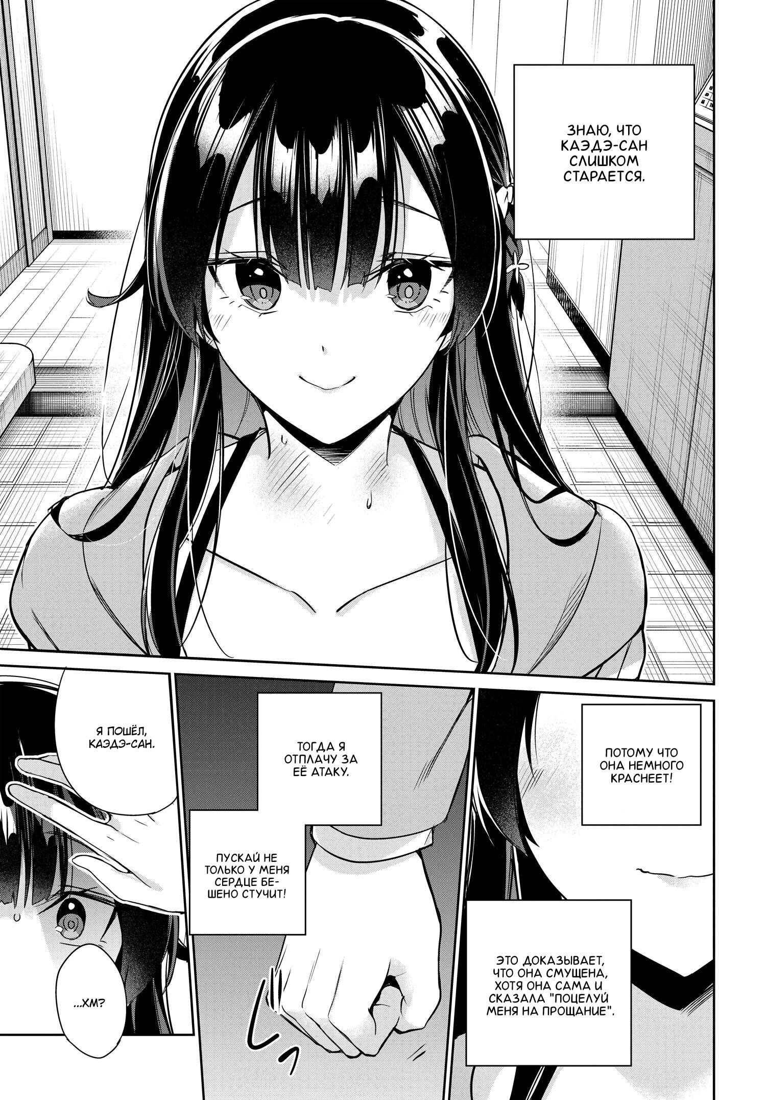 Манга Я буду жить с тобой не потому, что мои родители оставили мне свой долг, а потому, что ты мне нравишься. - Глава 17 Страница 16