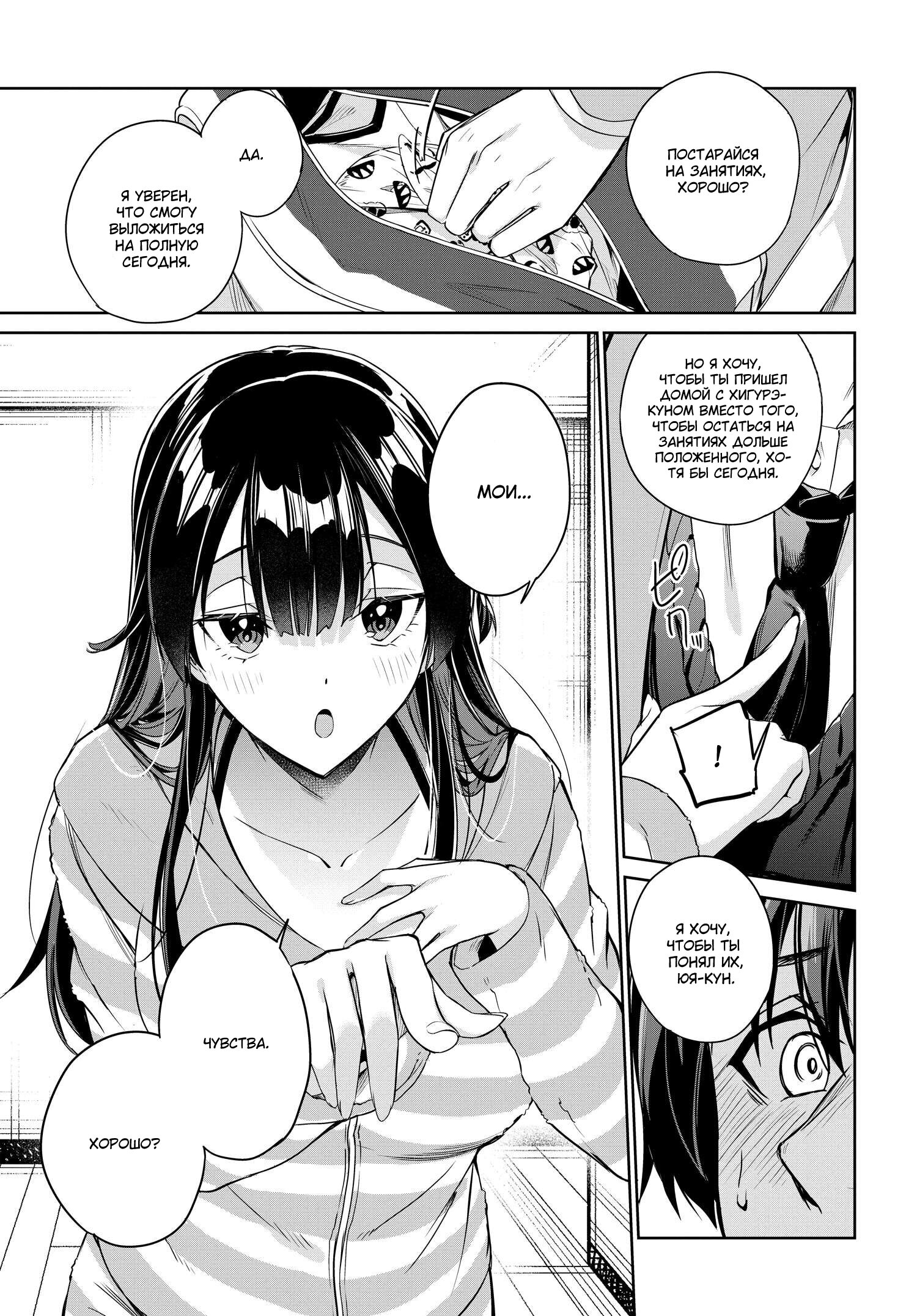 Манга Я буду жить с тобой не потому, что мои родители оставили мне свой долг, а потому, что ты мне нравишься. - Глава 17 Страница 14