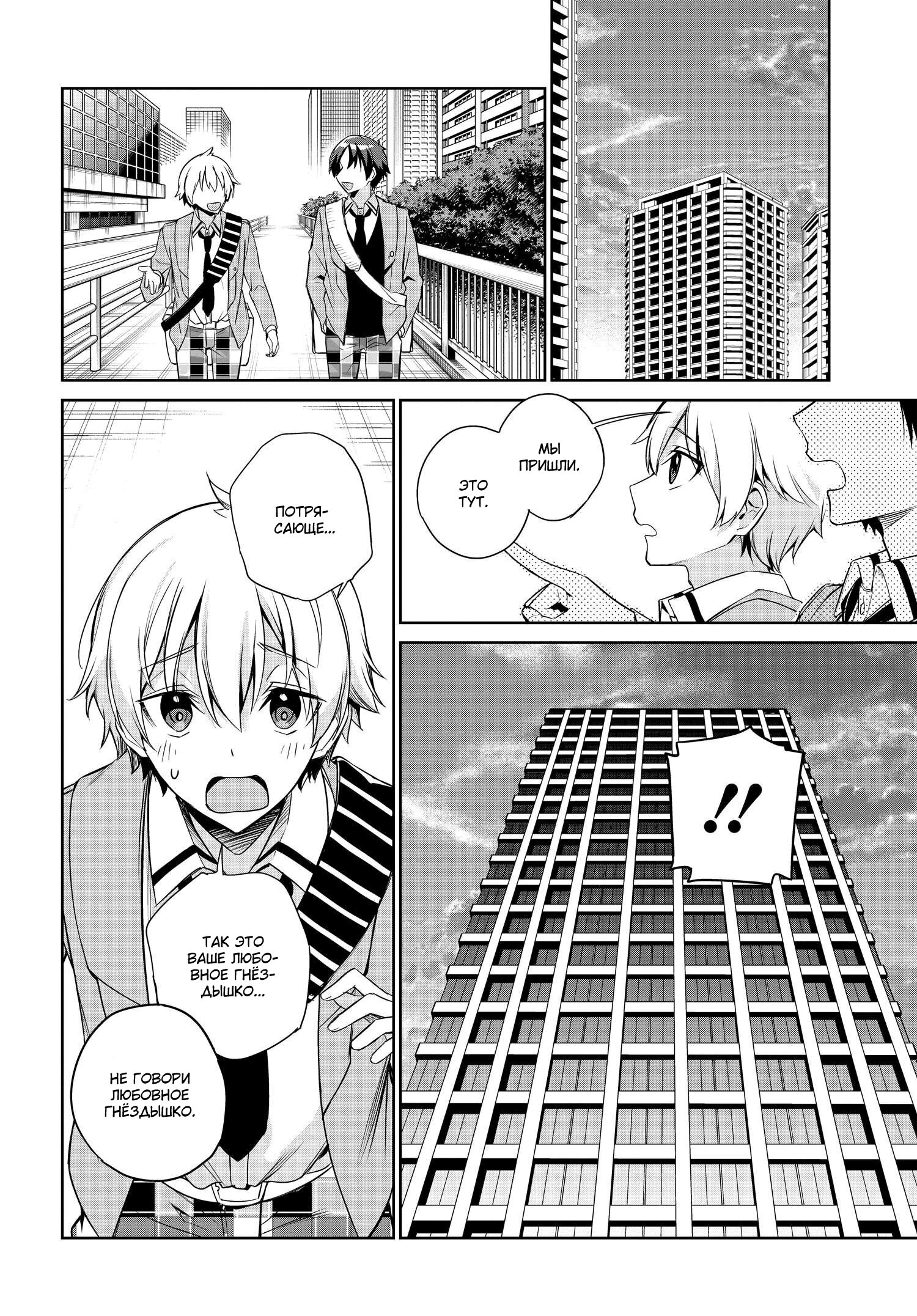 Манга Я буду жить с тобой не потому, что мои родители оставили мне свой долг, а потому, что ты мне нравишься. - Глава 17 Страница 19