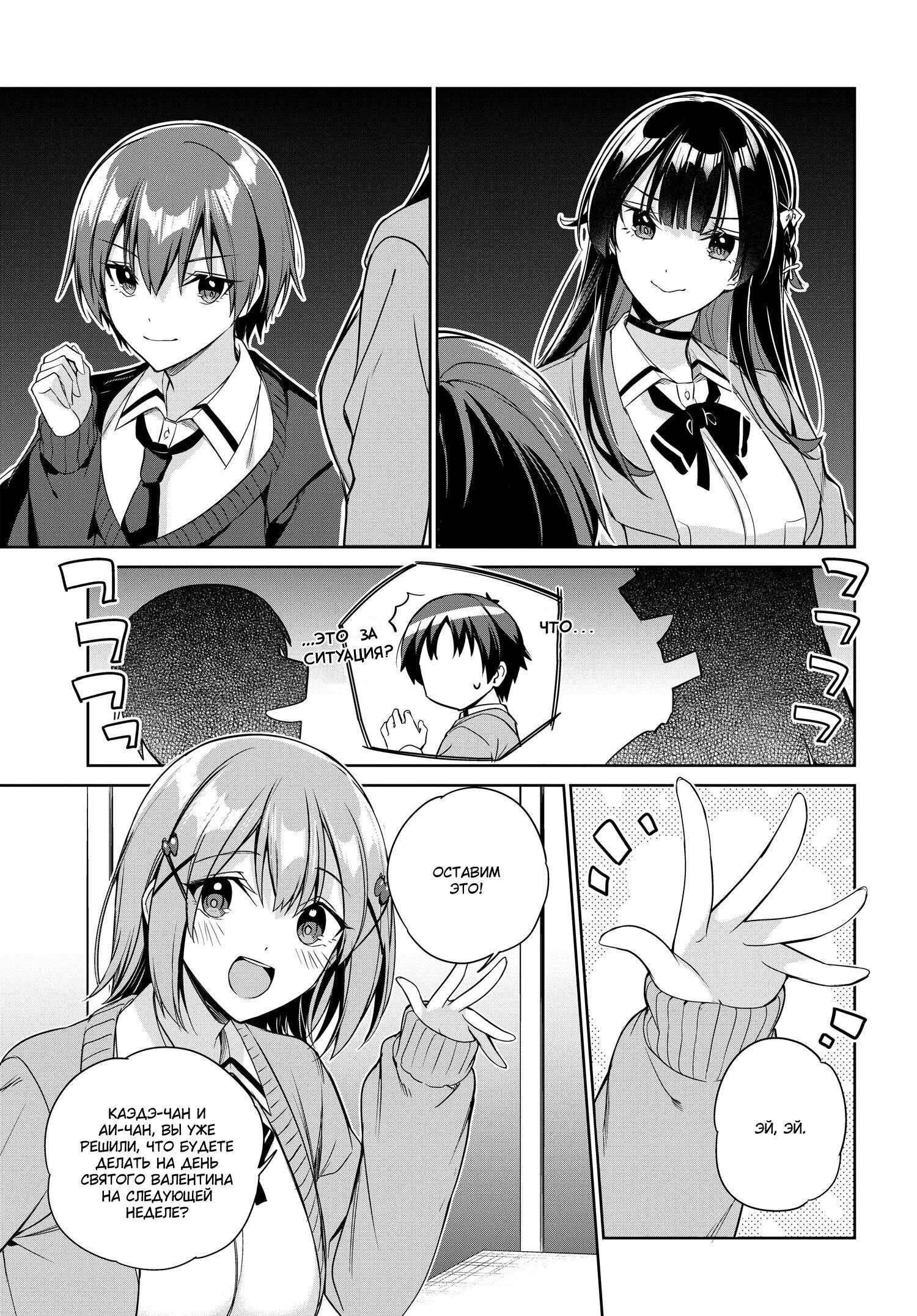 Манга Я буду жить с тобой не потому, что мои родители оставили мне свой долг, а потому, что ты мне нравишься. - Глава 17 Страница 6