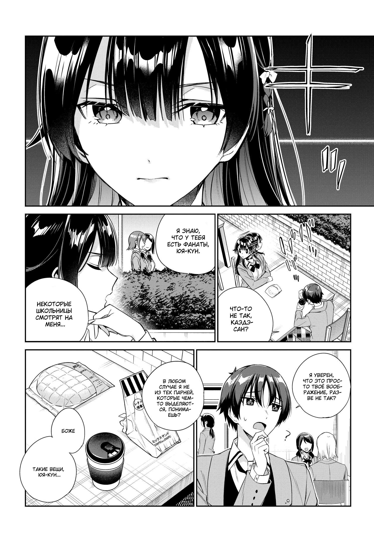 Манга Я буду жить с тобой не потому, что мои родители оставили мне свой долг, а потому, что ты мне нравишься. - Глава 17 Страница 3