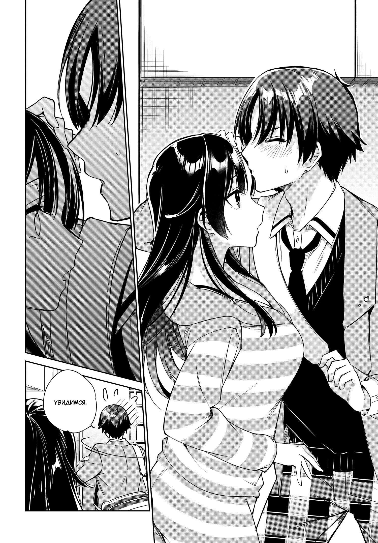 Манга Я буду жить с тобой не потому, что мои родители оставили мне свой долг, а потому, что ты мне нравишься. - Глава 17 Страница 17