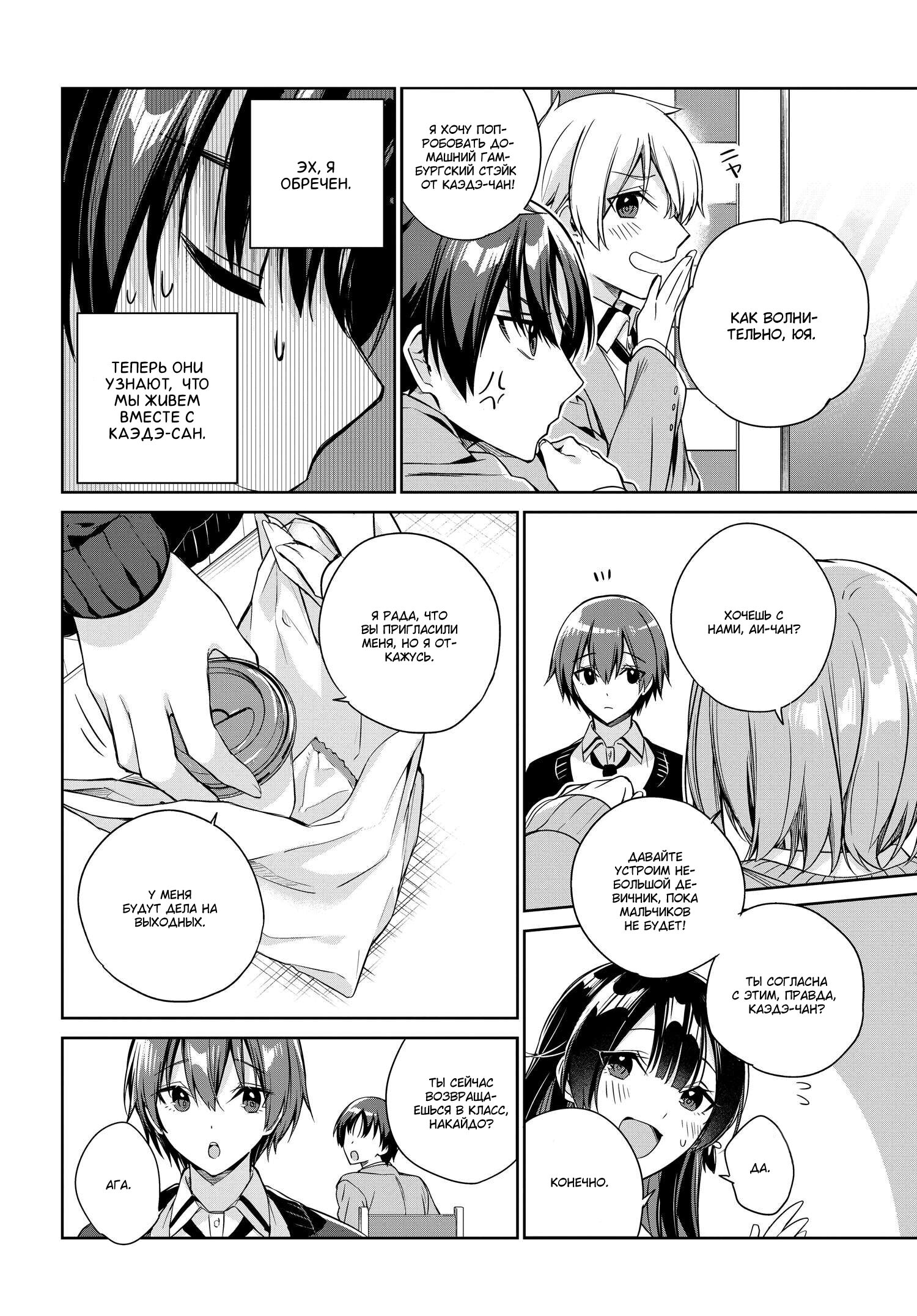 Манга Я буду жить с тобой не потому, что мои родители оставили мне свой долг, а потому, что ты мне нравишься. - Глава 17 Страница 11