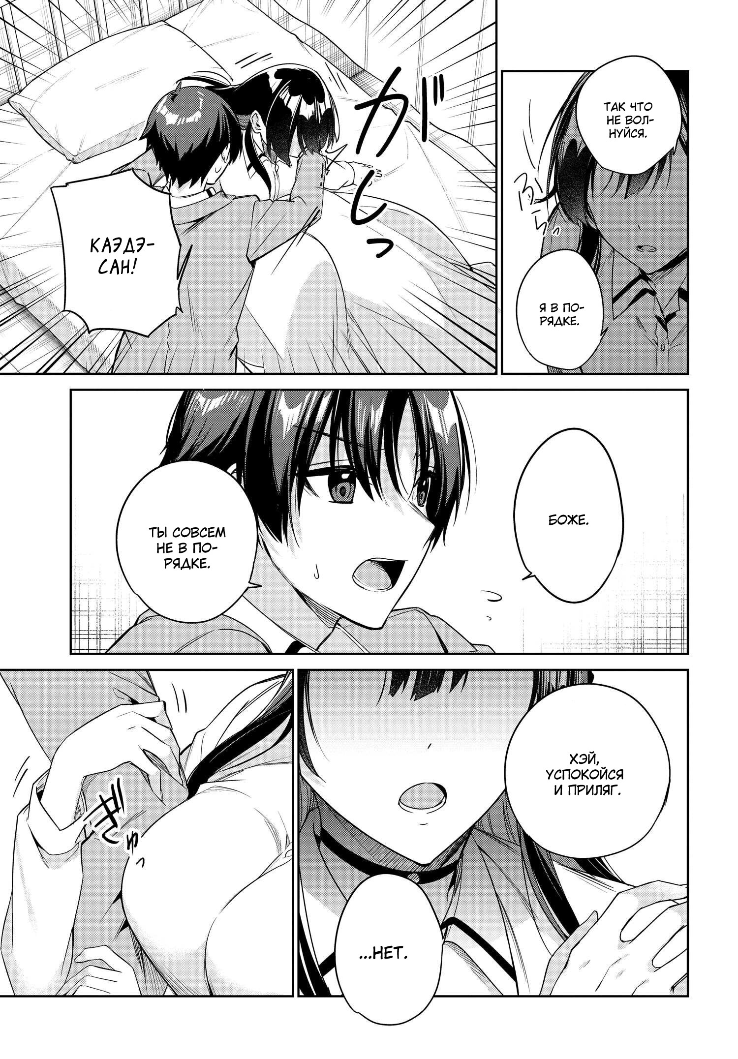 Манга Я буду жить с тобой не потому, что мои родители оставили мне свой долг, а потому, что ты мне нравишься. - Глава 16 Страница 6