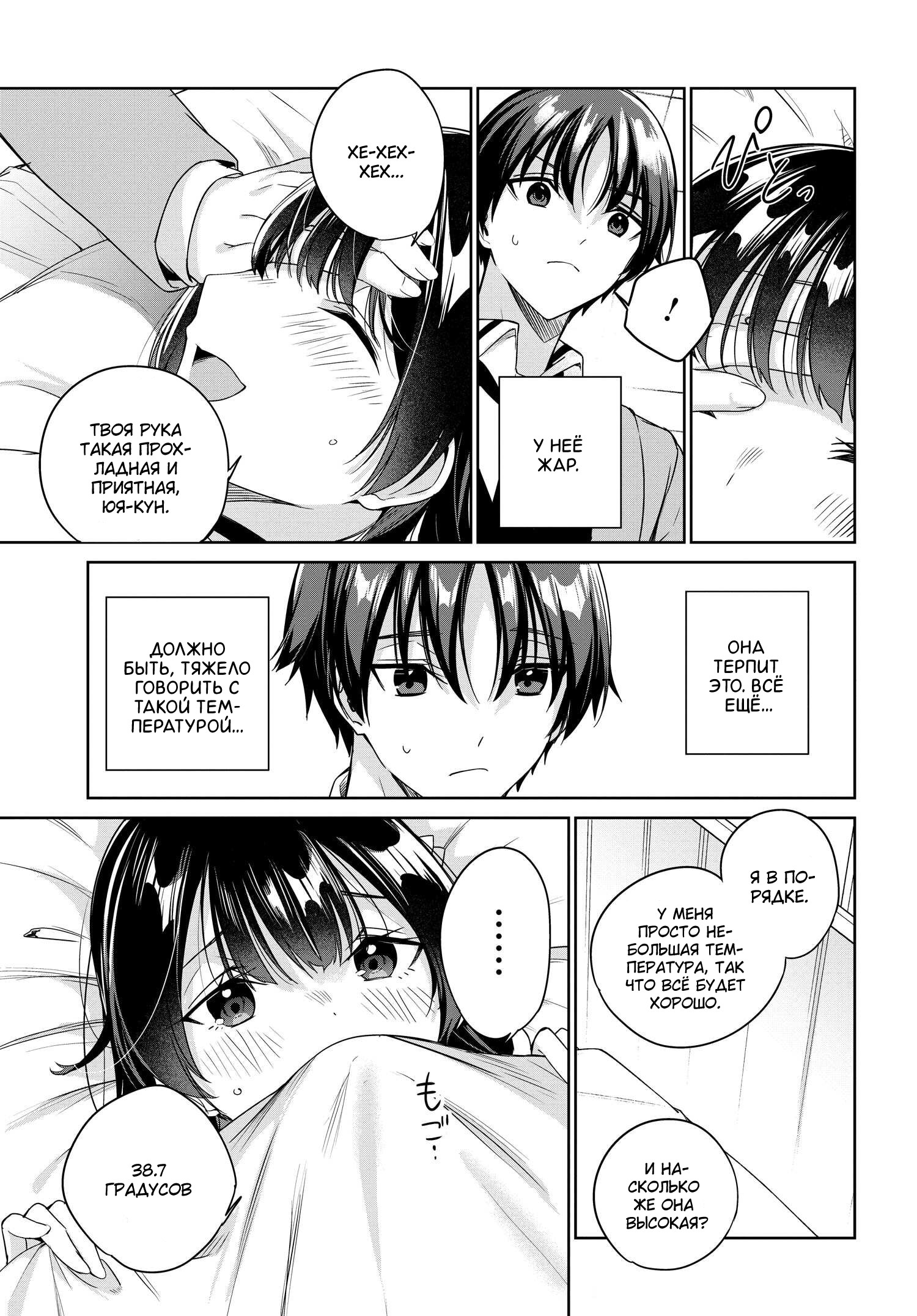 Манга Я буду жить с тобой не потому, что мои родители оставили мне свой долг, а потому, что ты мне нравишься. - Глава 16 Страница 4