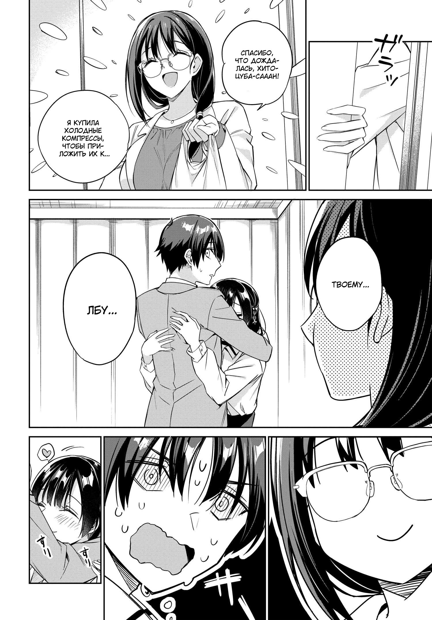 Манга Я буду жить с тобой не потому, что мои родители оставили мне свой долг, а потому, что ты мне нравишься. - Глава 16 Страница 11