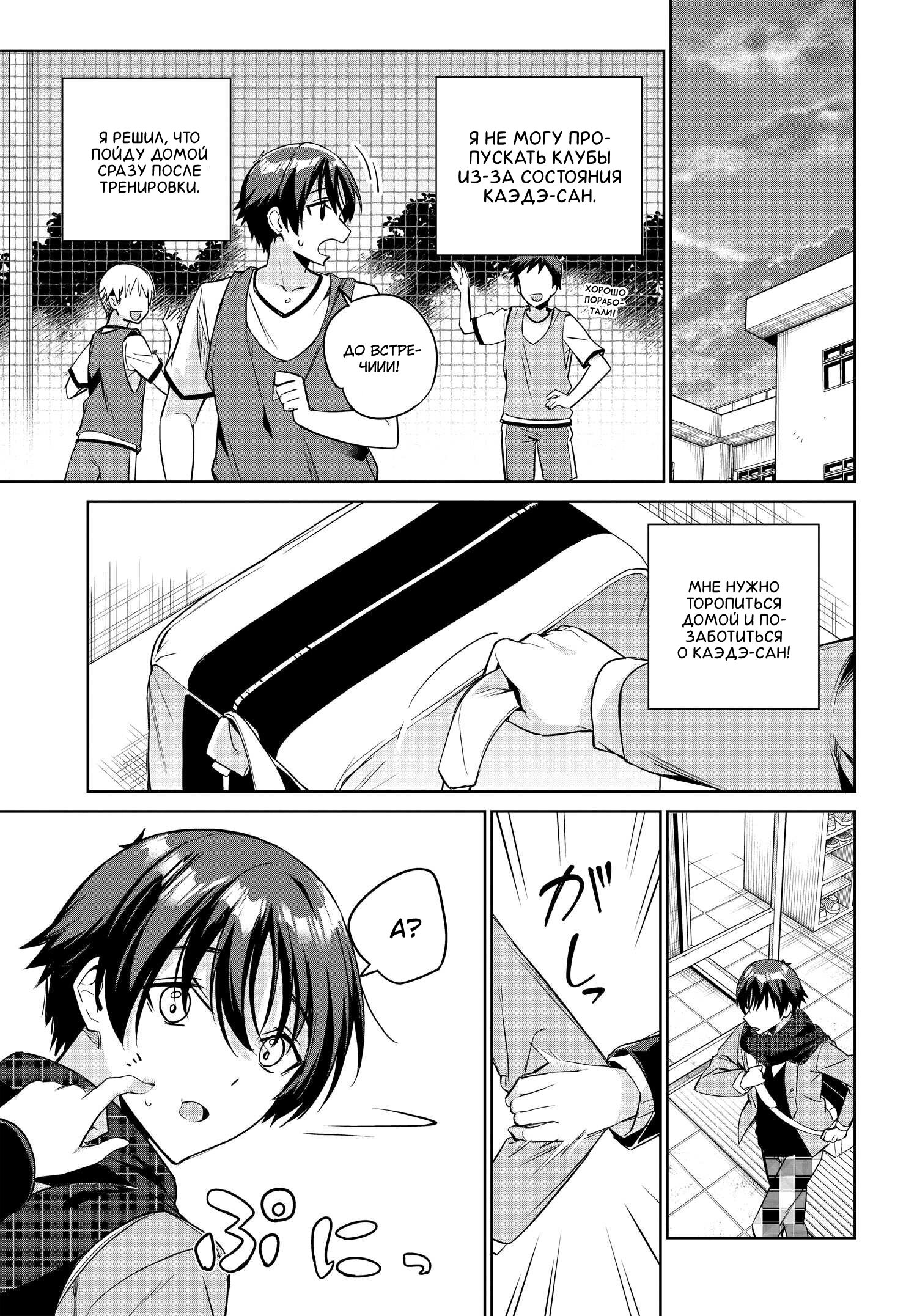 Манга Я буду жить с тобой не потому, что мои родители оставили мне свой долг, а потому, что ты мне нравишься. - Глава 16 Страница 20