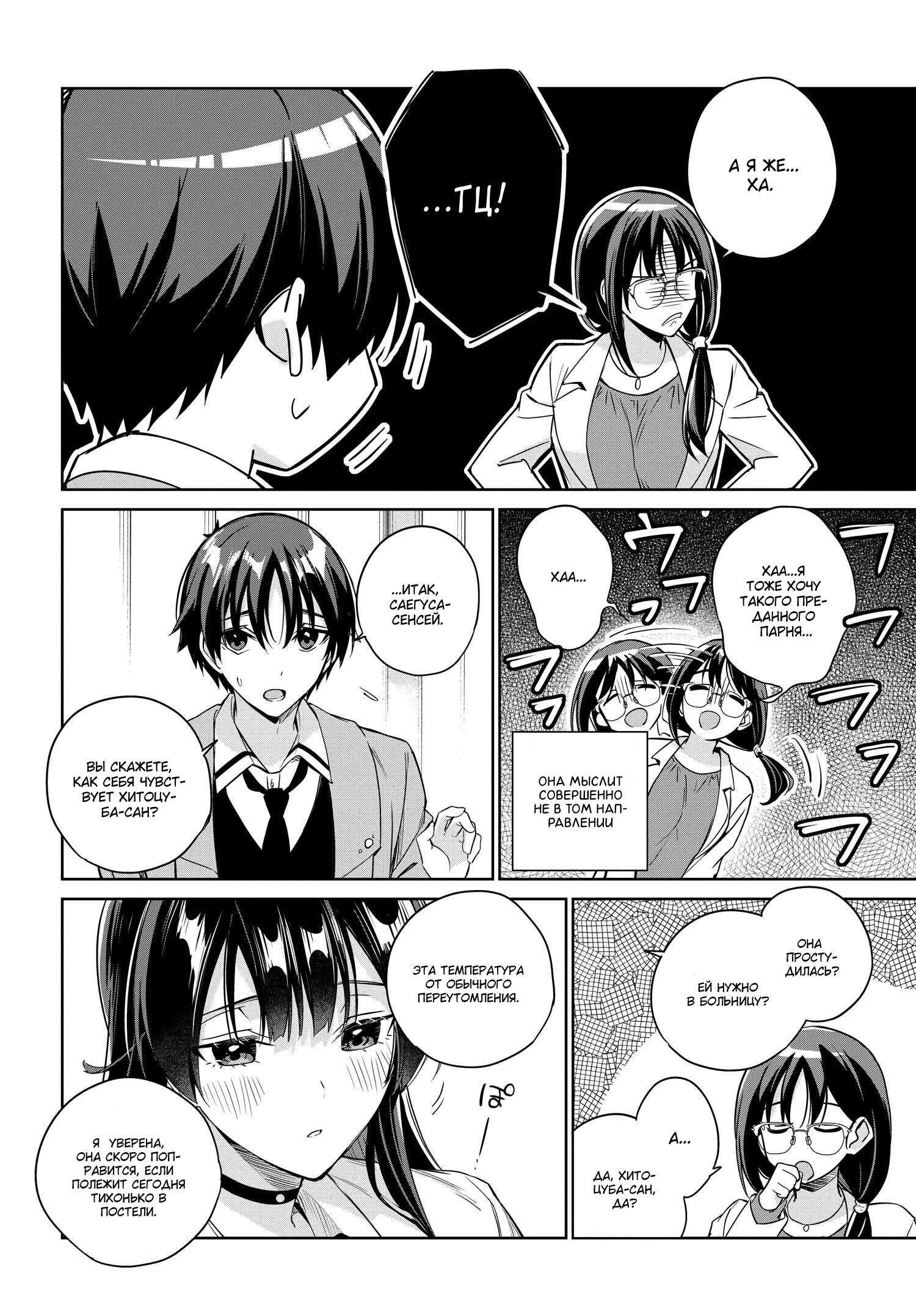 Манга Я буду жить с тобой не потому, что мои родители оставили мне свой долг, а потому, что ты мне нравишься. - Глава 16 Страница 15