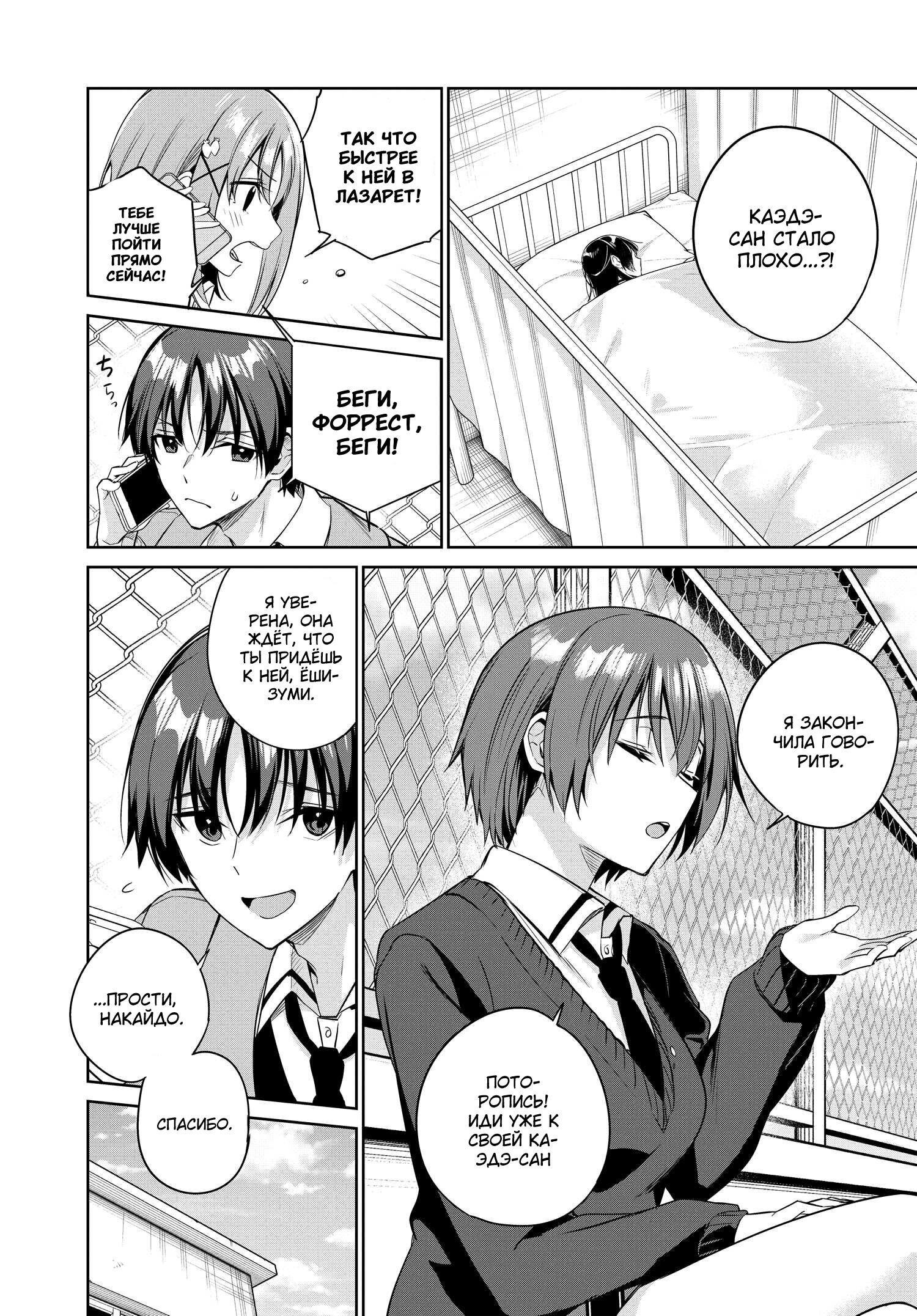 Манга Я буду жить с тобой не потому, что мои родители оставили мне свой долг, а потому, что ты мне нравишься. - Глава 16 Страница 2