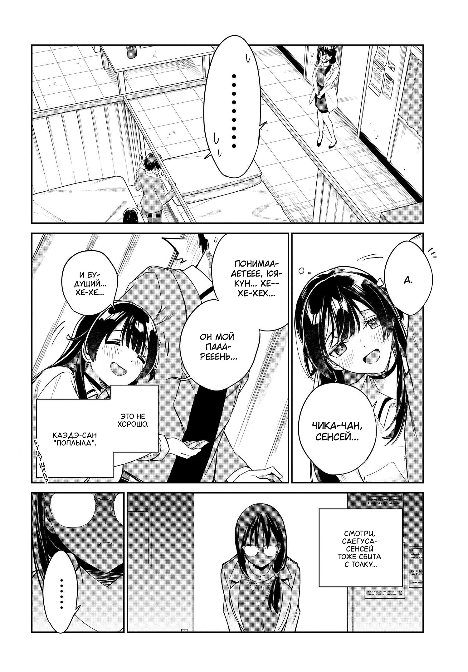 Манга Я буду жить с тобой не потому, что мои родители оставили мне свой долг, а потому, что ты мне нравишься. - Глава 16 Страница 13