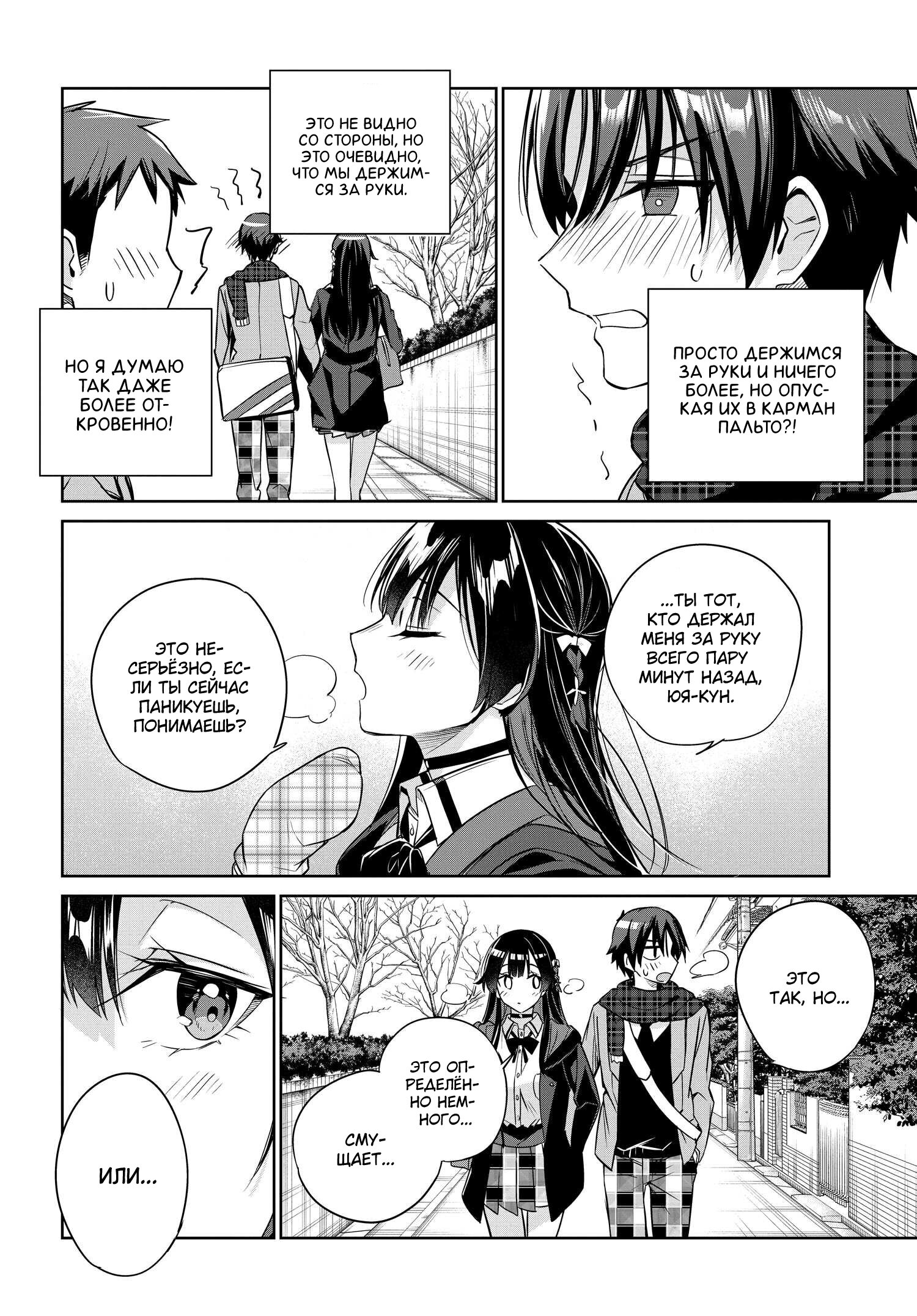 Манга Я буду жить с тобой не потому, что мои родители оставили мне свой долг, а потому, что ты мне нравишься. - Глава 16 Страница 28