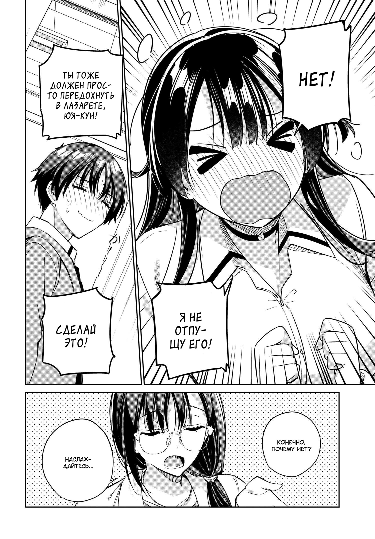 Манга Я буду жить с тобой не потому, что мои родители оставили мне свой долг, а потому, что ты мне нравишься. - Глава 16 Страница 17