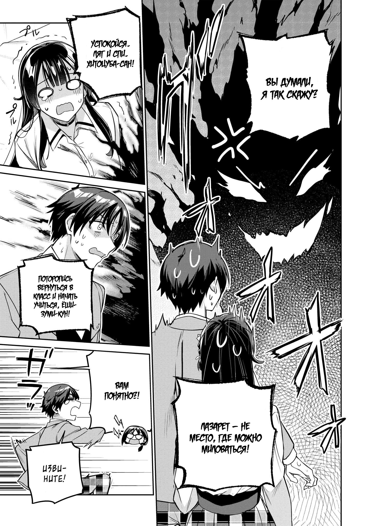 Манга Я буду жить с тобой не потому, что мои родители оставили мне свой долг, а потому, что ты мне нравишься. - Глава 16 Страница 18