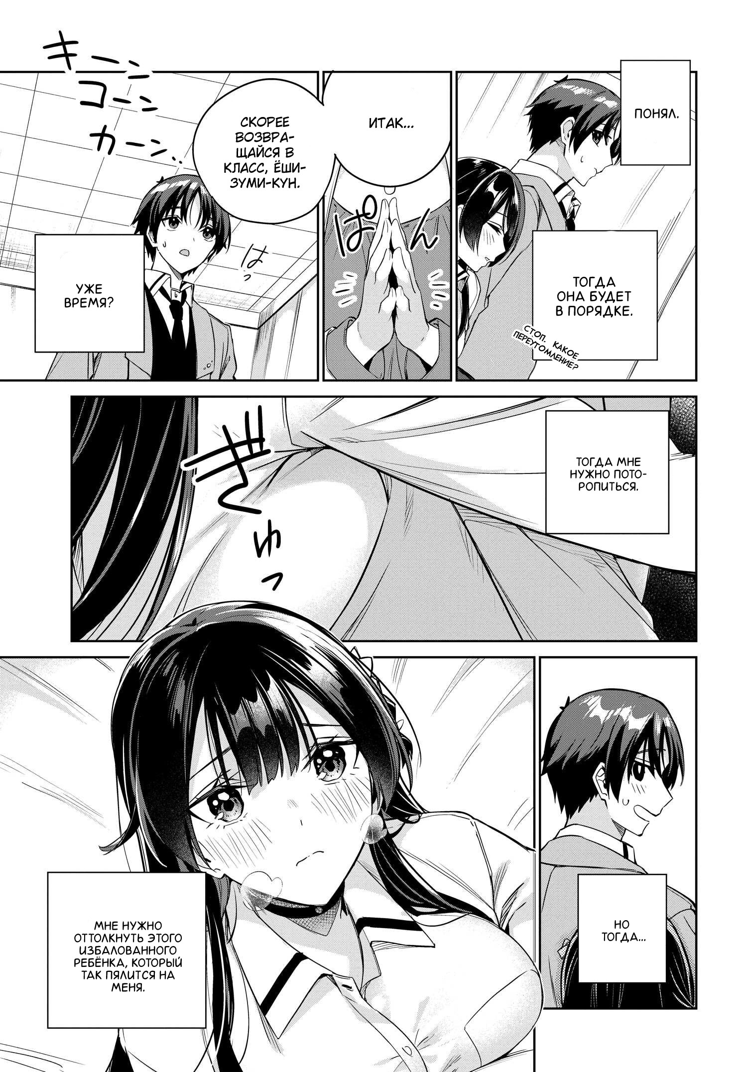 Манга Я буду жить с тобой не потому, что мои родители оставили мне свой долг, а потому, что ты мне нравишься. - Глава 16 Страница 16