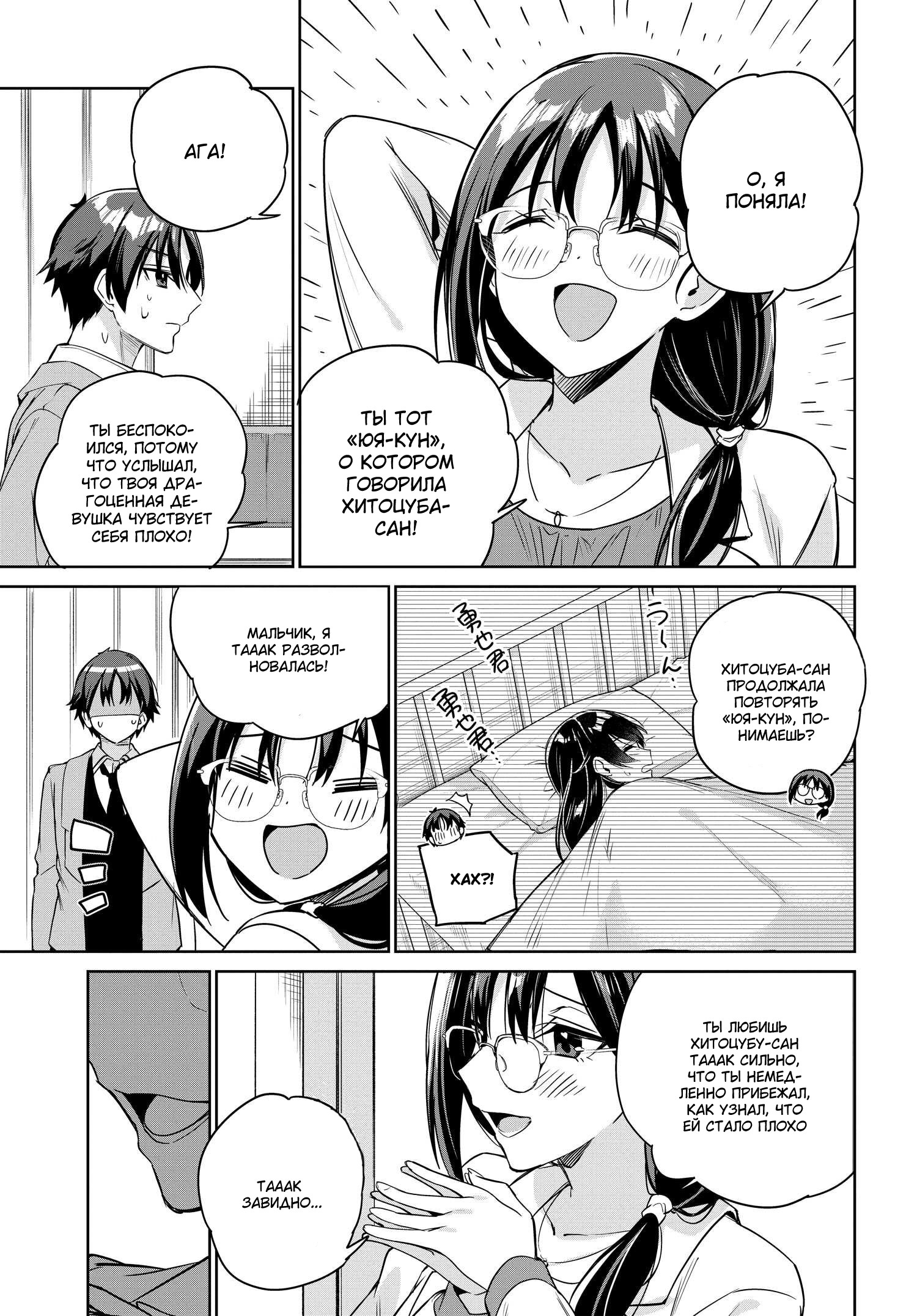 Манга Я буду жить с тобой не потому, что мои родители оставили мне свой долг, а потому, что ты мне нравишься. - Глава 16 Страница 14