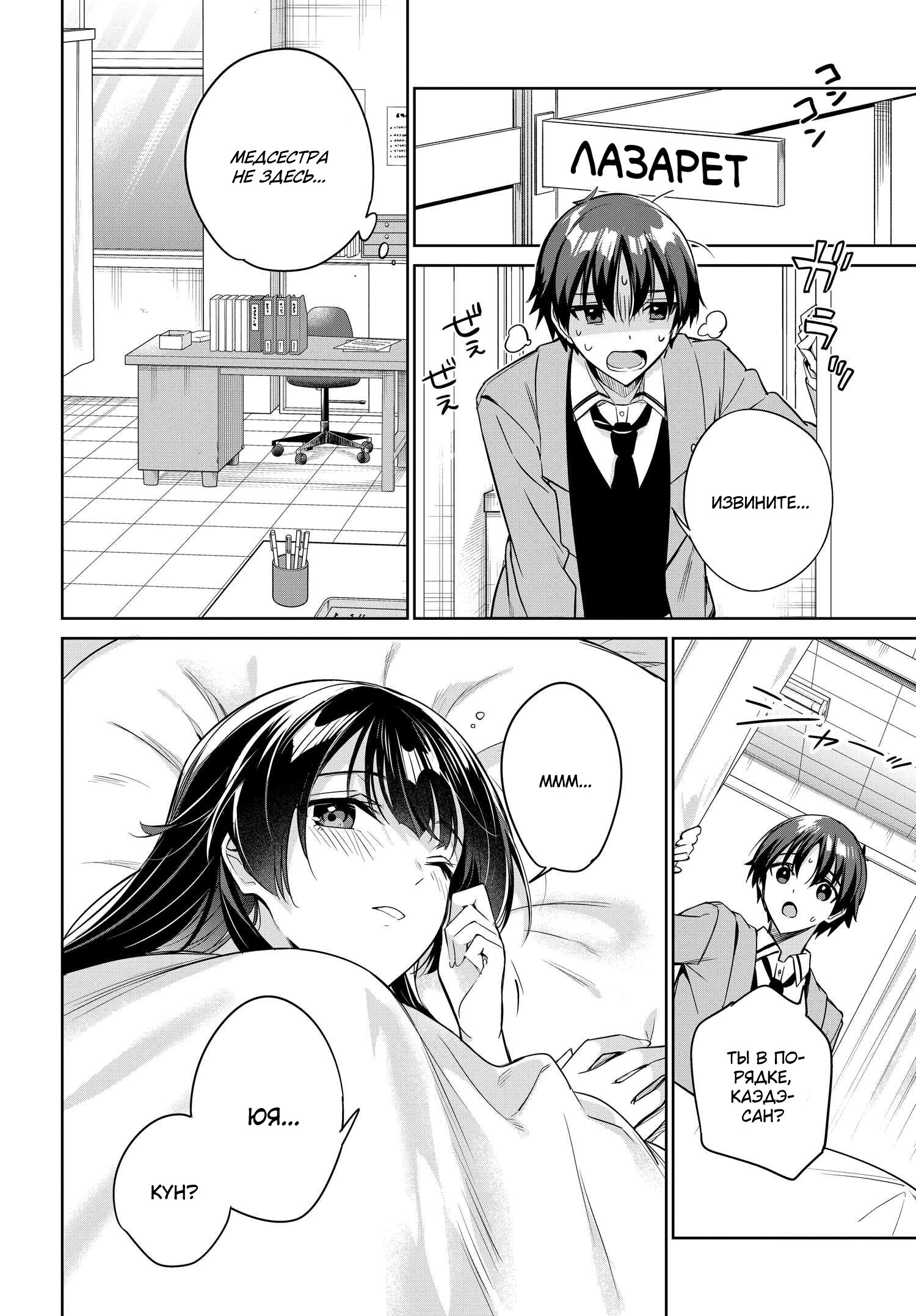 Манга Я буду жить с тобой не потому, что мои родители оставили мне свой долг, а потому, что ты мне нравишься. - Глава 16 Страница 3