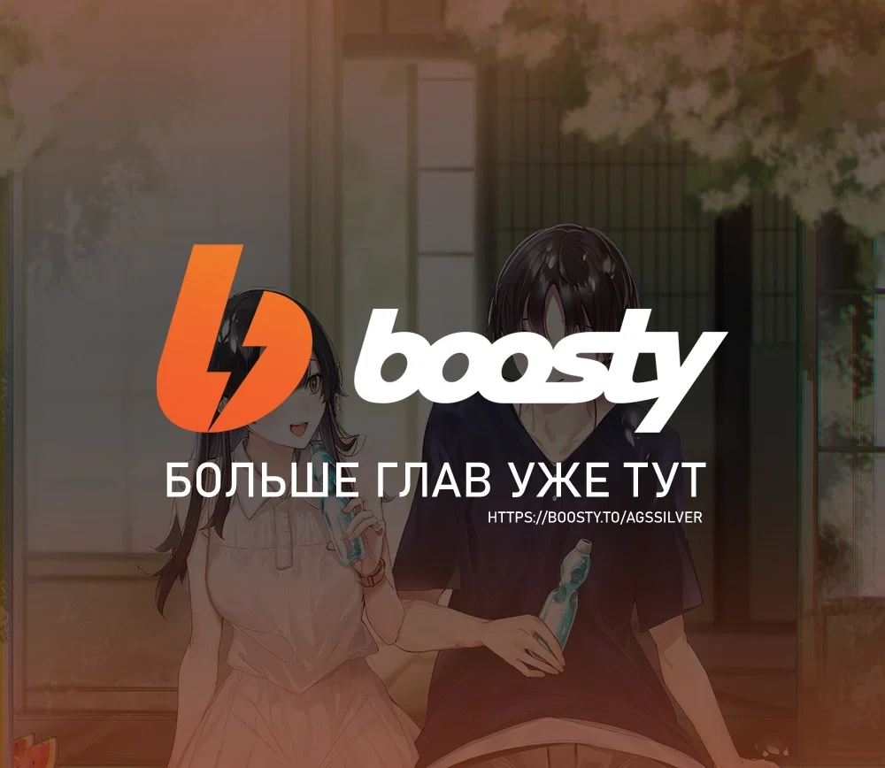 Манга Я буду жить с тобой не потому, что мои родители оставили мне свой долг, а потому, что ты мне нравишься. - Глава 16 Страница 1