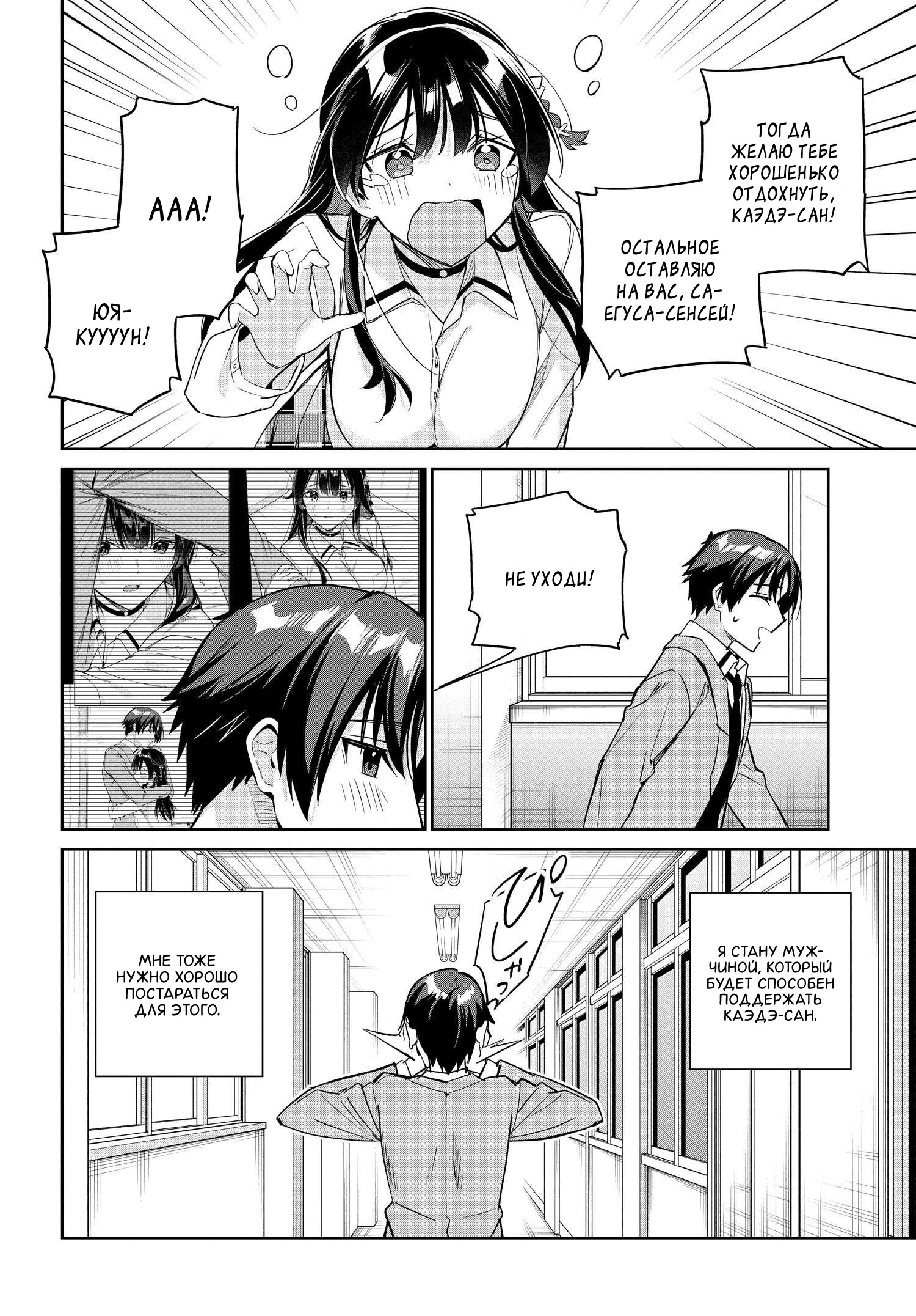 Манга Я буду жить с тобой не потому, что мои родители оставили мне свой долг, а потому, что ты мне нравишься. - Глава 16 Страница 19