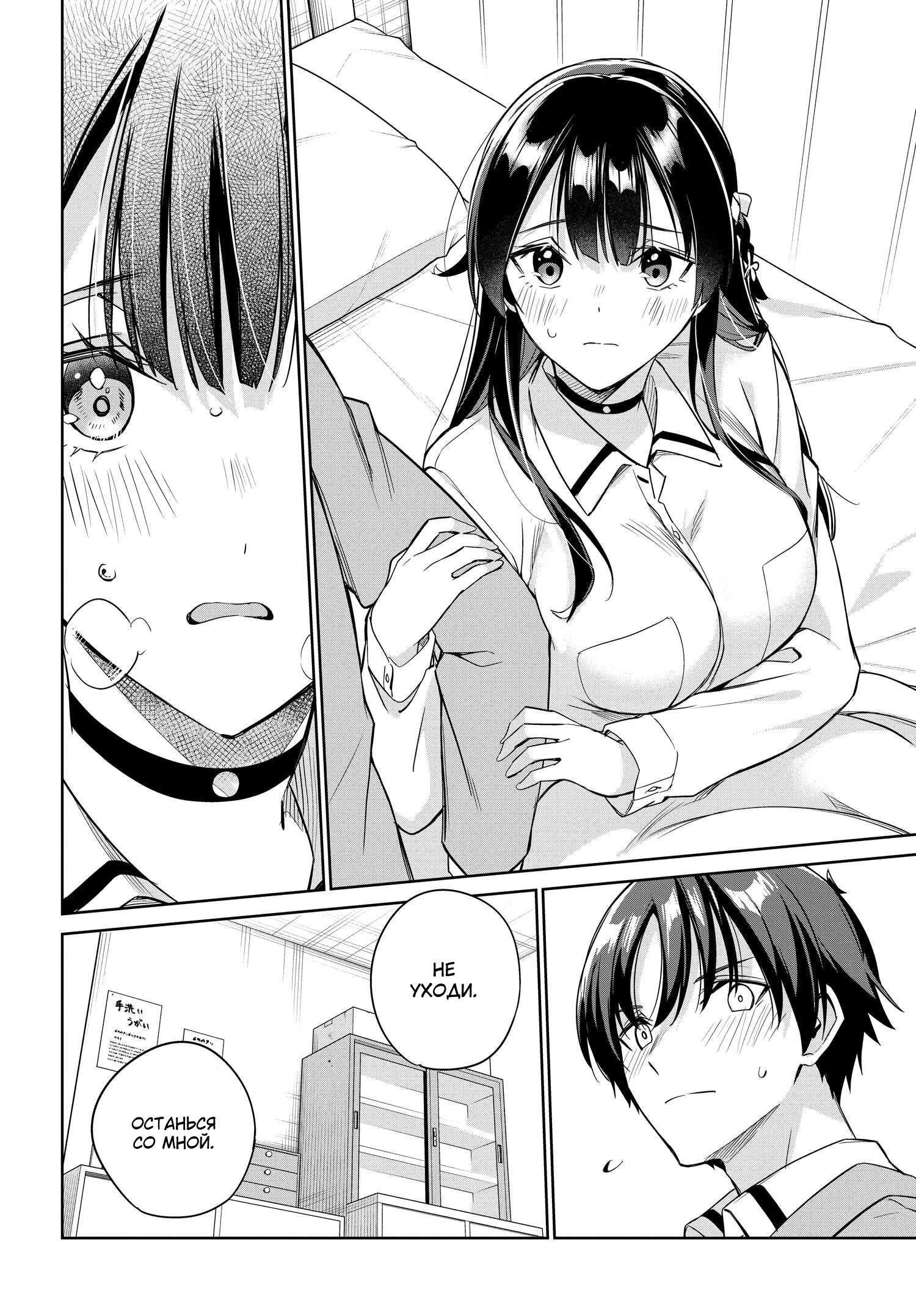 Манга Я буду жить с тобой не потому, что мои родители оставили мне свой долг, а потому, что ты мне нравишься. - Глава 16 Страница 7