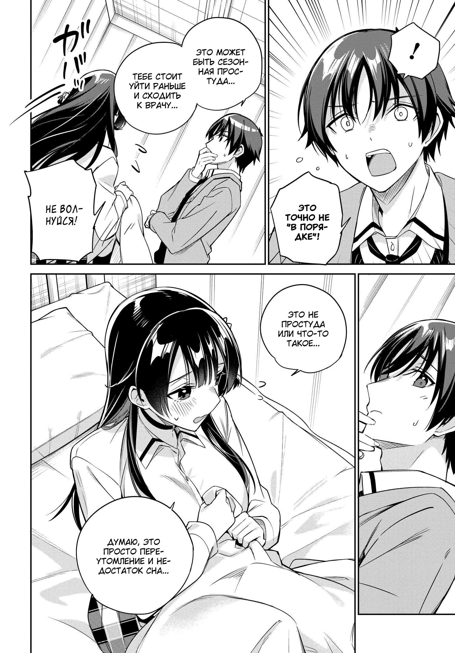 Манга Я буду жить с тобой не потому, что мои родители оставили мне свой долг, а потому, что ты мне нравишься. - Глава 16 Страница 5