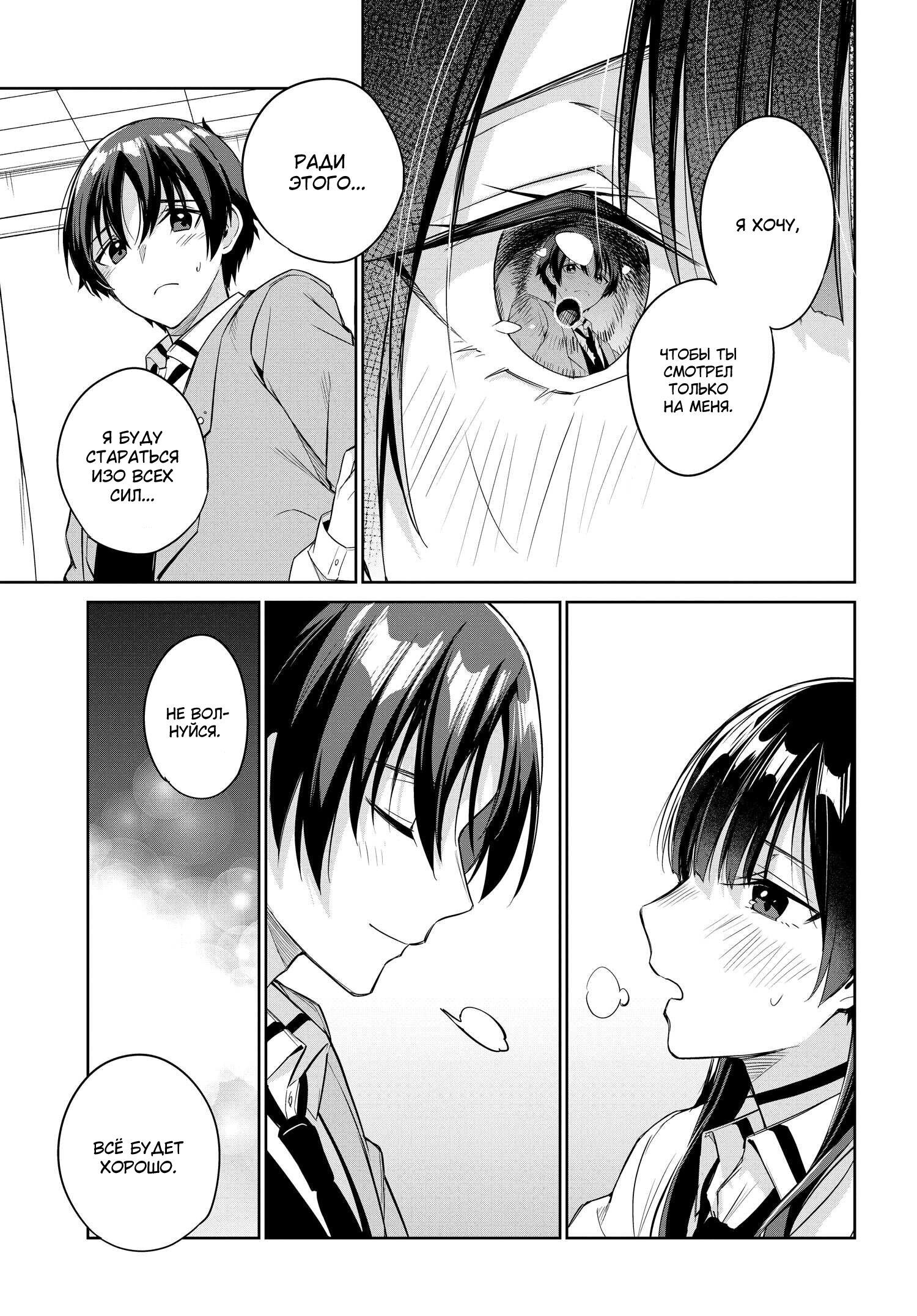 Манга Я буду жить с тобой не потому, что мои родители оставили мне свой долг, а потому, что ты мне нравишься. - Глава 16 Страница 8
