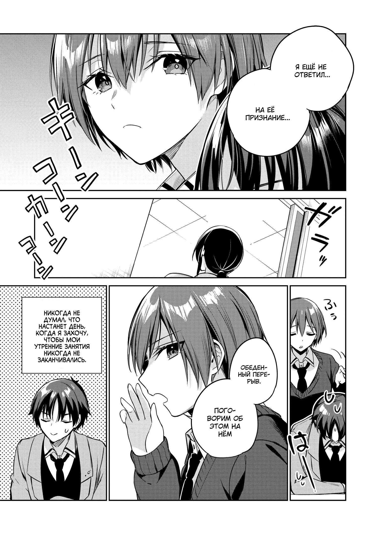 Манга Я буду жить с тобой не потому, что мои родители оставили мне свой долг, а потому, что ты мне нравишься. - Глава 15 Страница 19