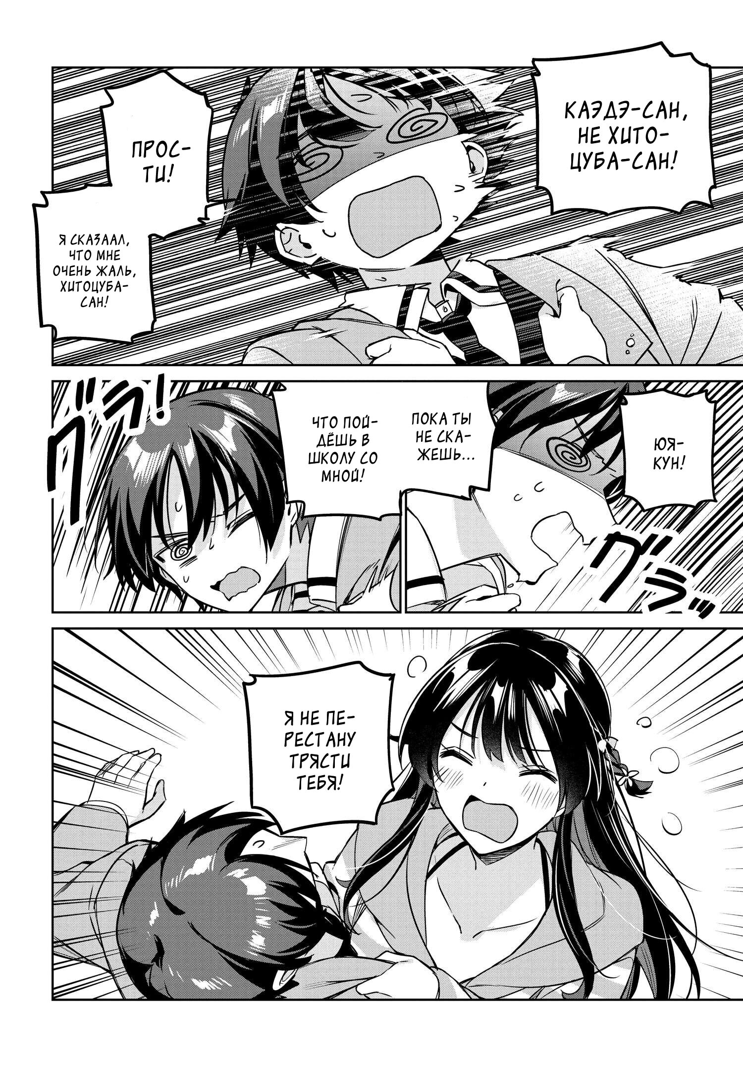 Манга Я буду жить с тобой не потому, что мои родители оставили мне свой долг, а потому, что ты мне нравишься. - Глава 15 Страница 10