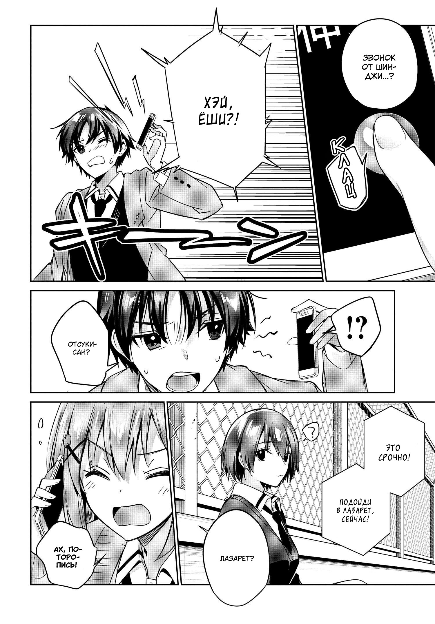 Манга Я буду жить с тобой не потому, что мои родители оставили мне свой долг, а потому, что ты мне нравишься. - Глава 15 Страница 26