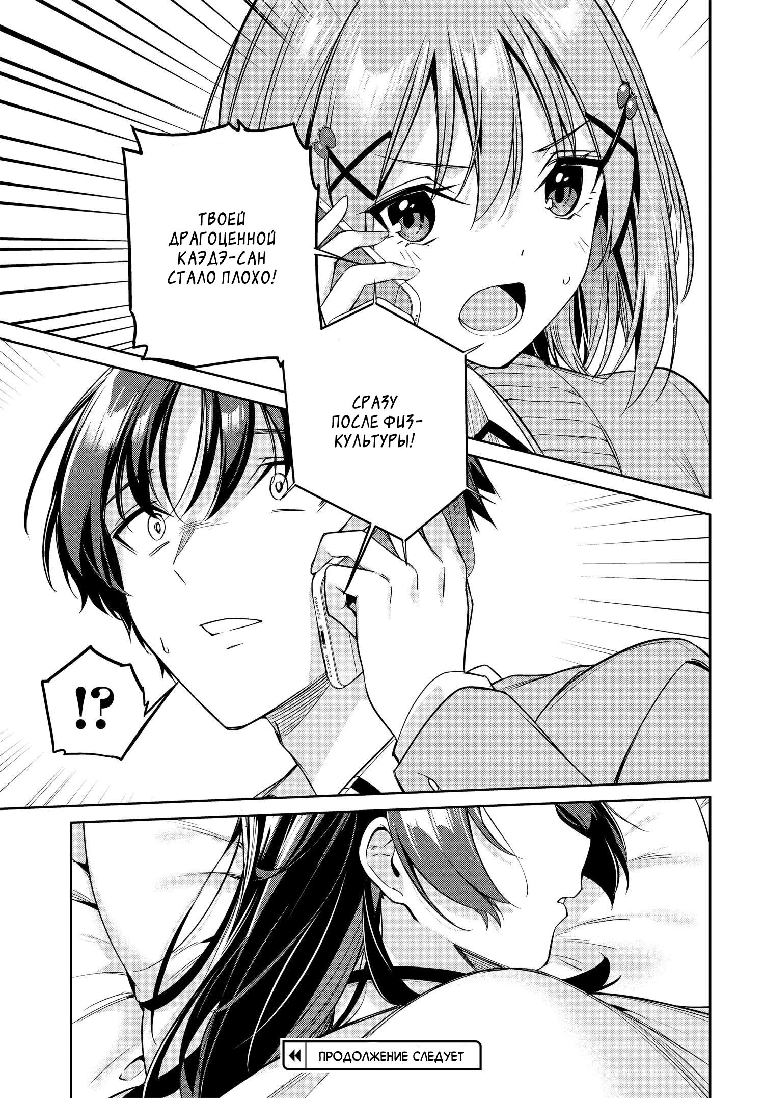 Манга Я буду жить с тобой не потому, что мои родители оставили мне свой долг, а потому, что ты мне нравишься. - Глава 15 Страница 27