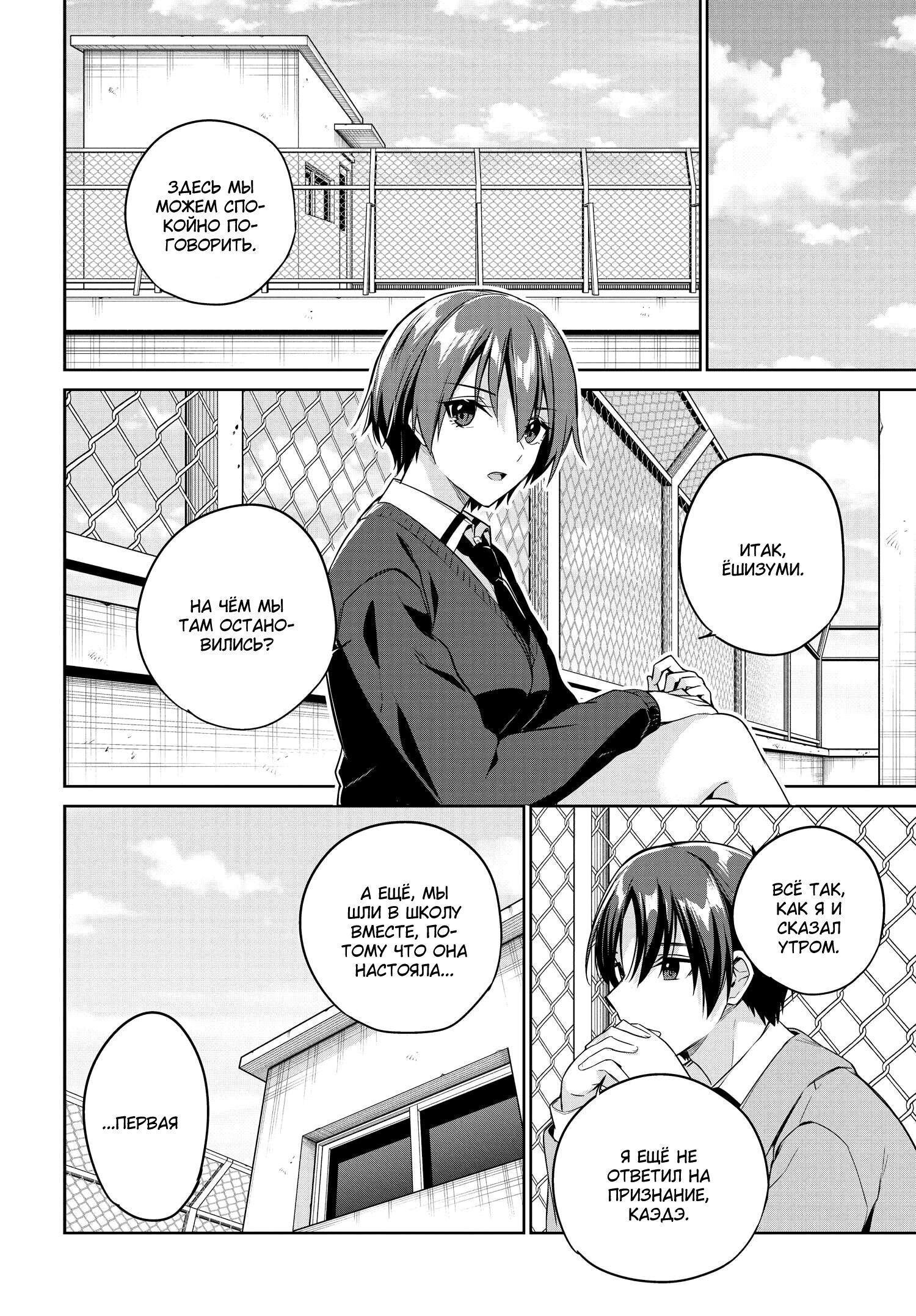 Манга Я буду жить с тобой не потому, что мои родители оставили мне свой долг, а потому, что ты мне нравишься. - Глава 15 Страница 20