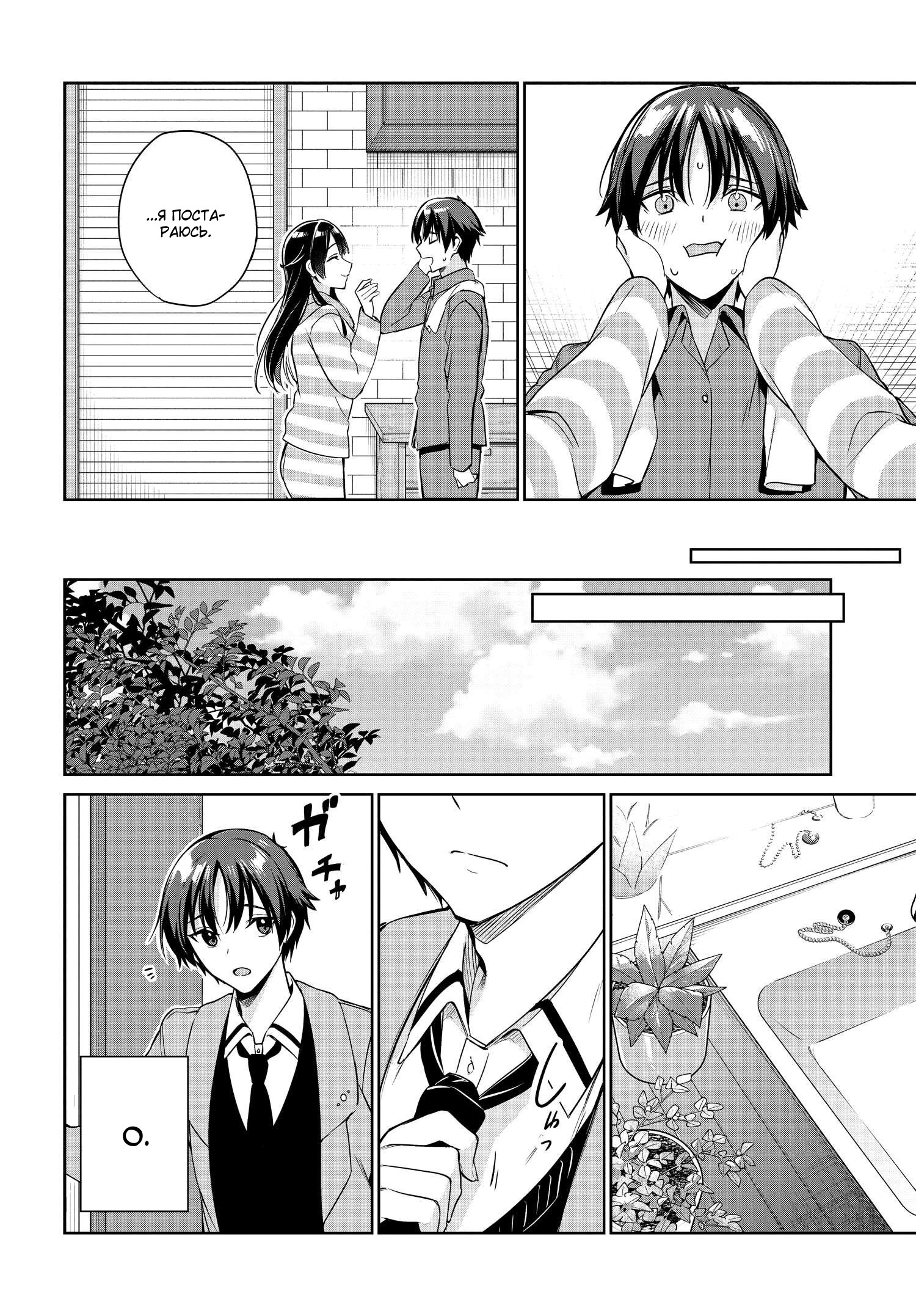 Манга Я буду жить с тобой не потому, что мои родители оставили мне свой долг, а потому, что ты мне нравишься. - Глава 15 Страница 8