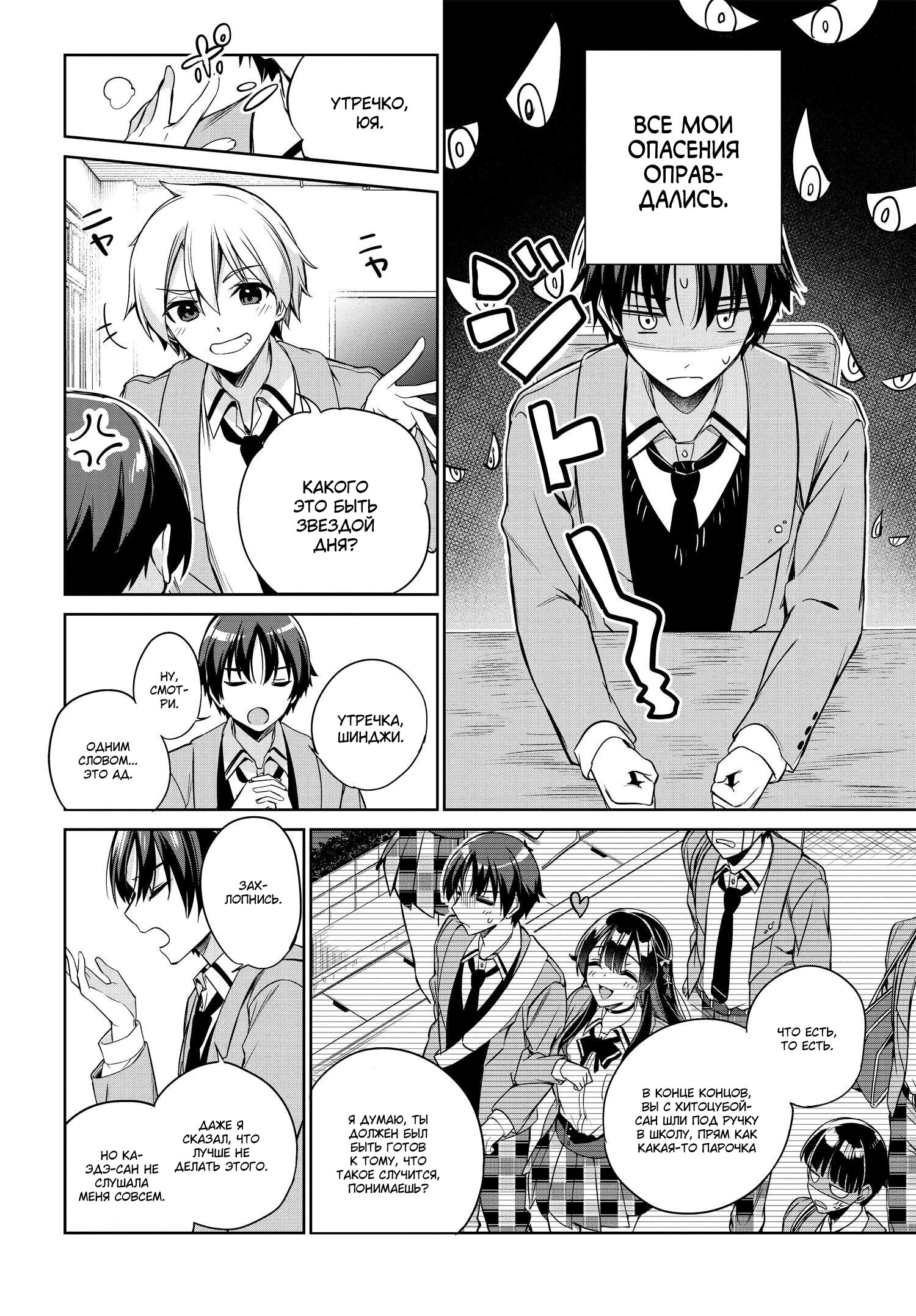 Манга Я буду жить с тобой не потому, что мои родители оставили мне свой долг, а потому, что ты мне нравишься. - Глава 15 Страница 16