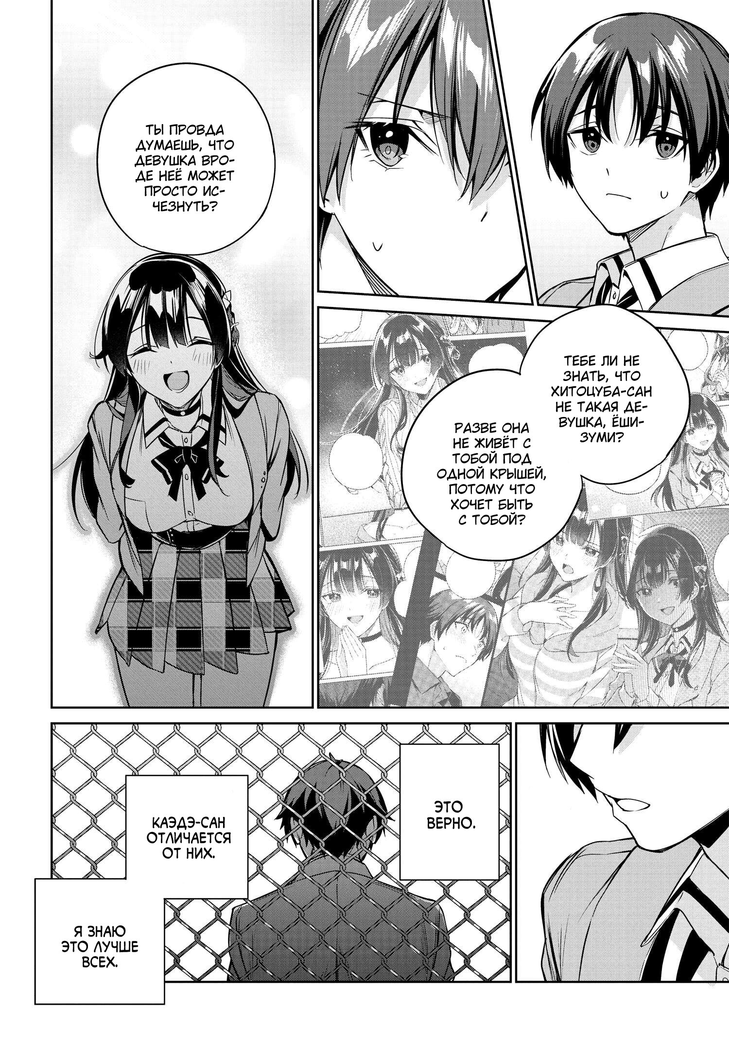 Манга Я буду жить с тобой не потому, что мои родители оставили мне свой долг, а потому, что ты мне нравишься. - Глава 15 Страница 24