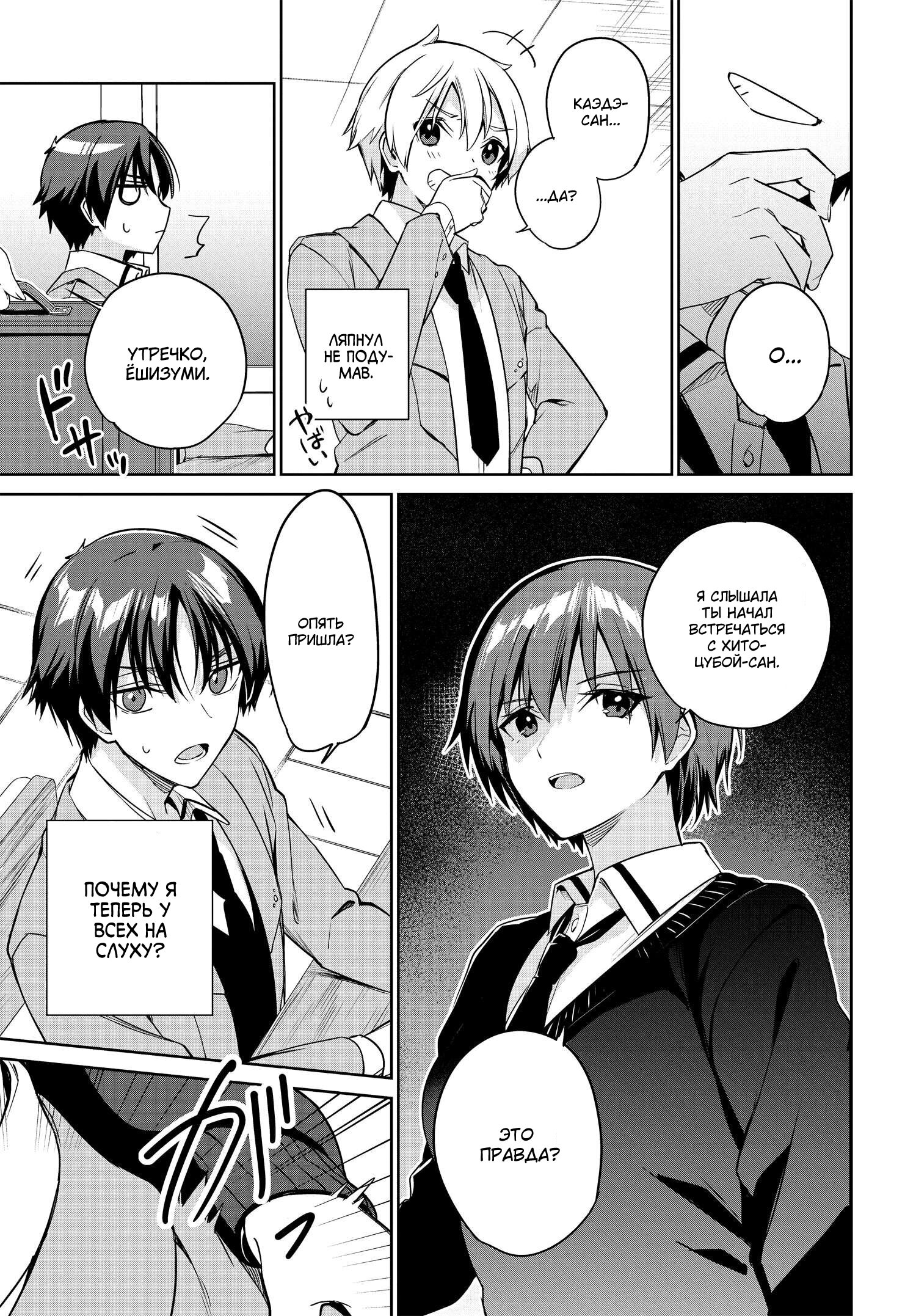 Манга Я буду жить с тобой не потому, что мои родители оставили мне свой долг, а потому, что ты мне нравишься. - Глава 15 Страница 17