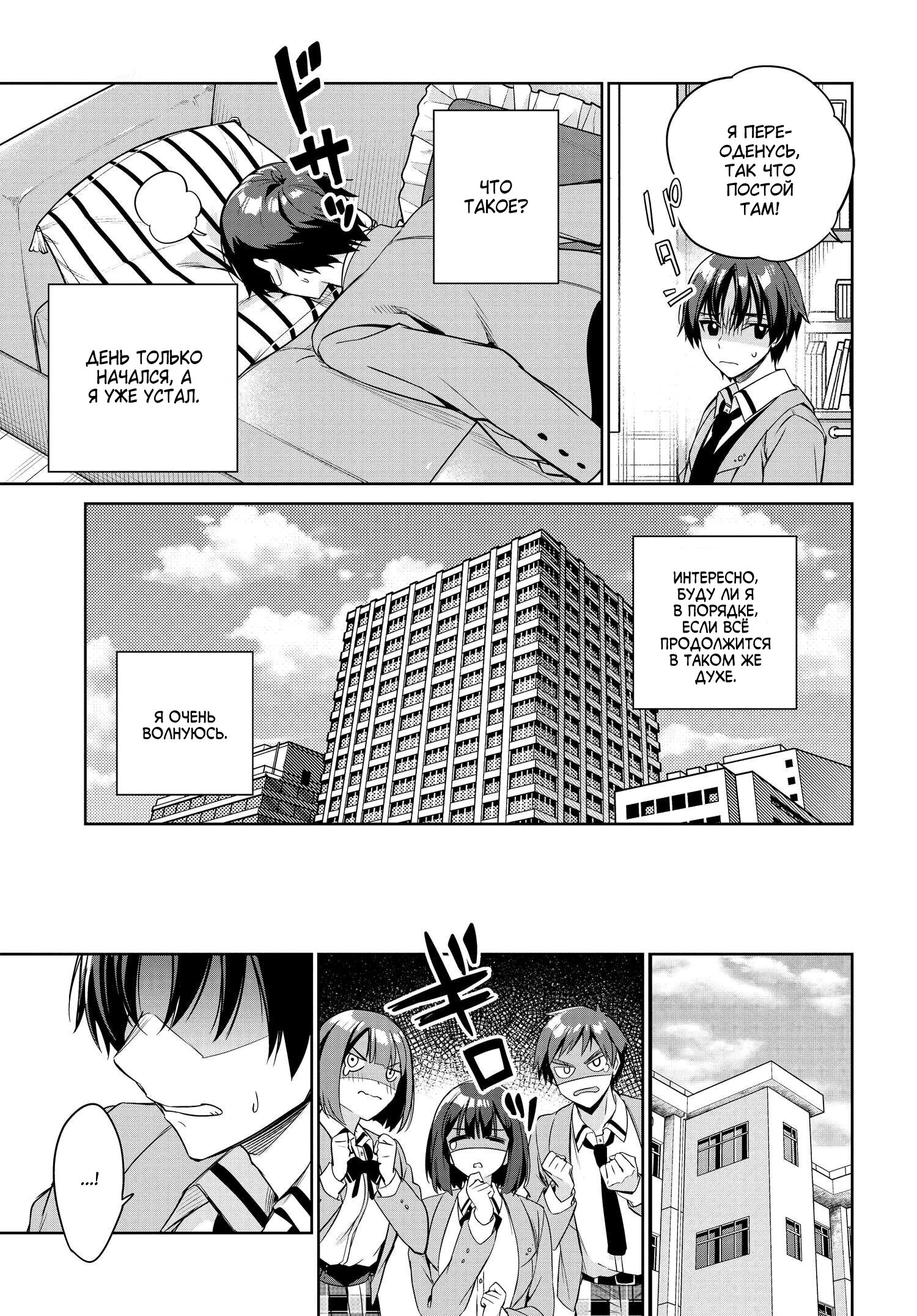 Манга Я буду жить с тобой не потому, что мои родители оставили мне свой долг, а потому, что ты мне нравишься. - Глава 15 Страница 15