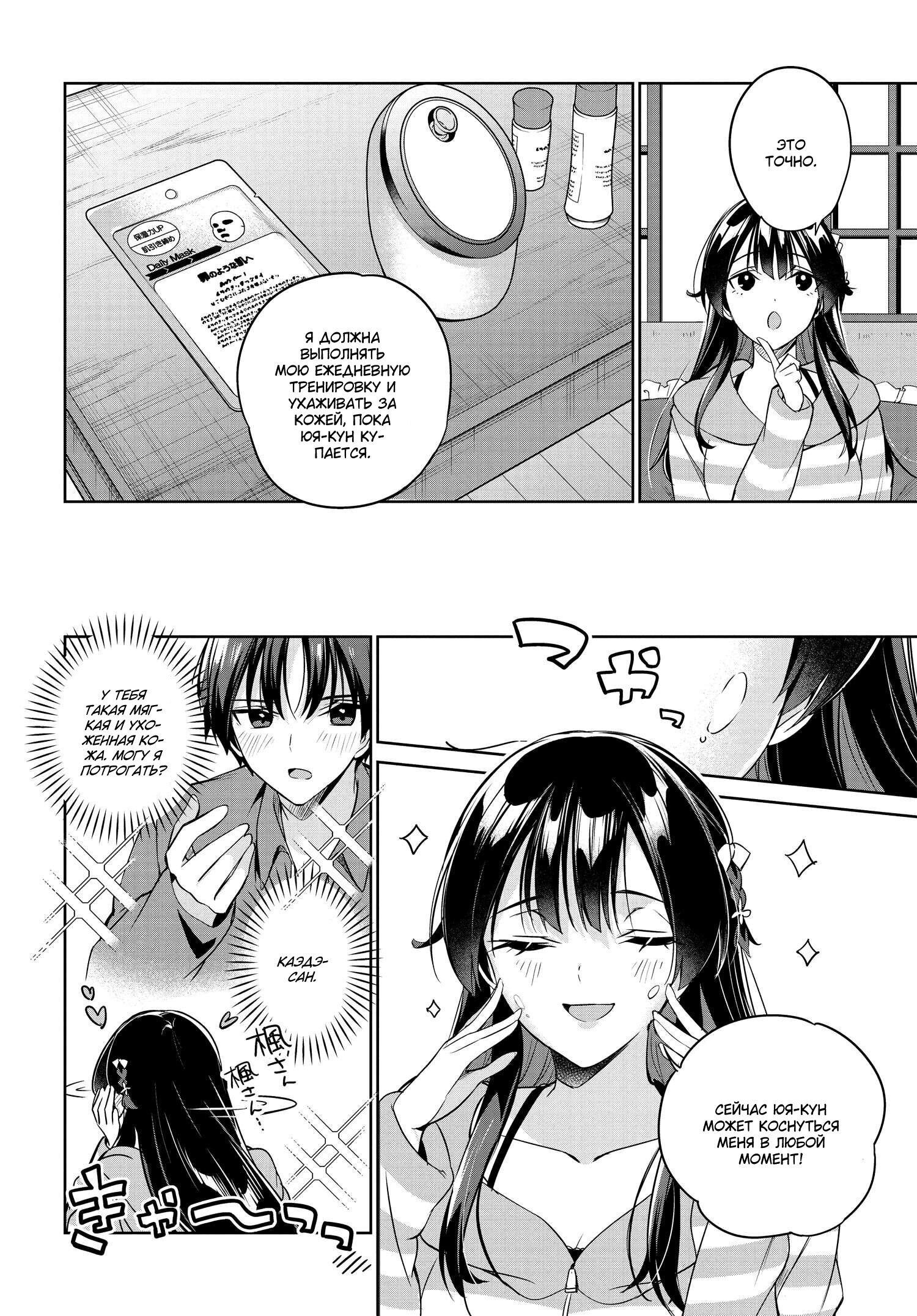 Манга Я буду жить с тобой не потому, что мои родители оставили мне свой долг, а потому, что ты мне нравишься. - Глава 15 Страница 2