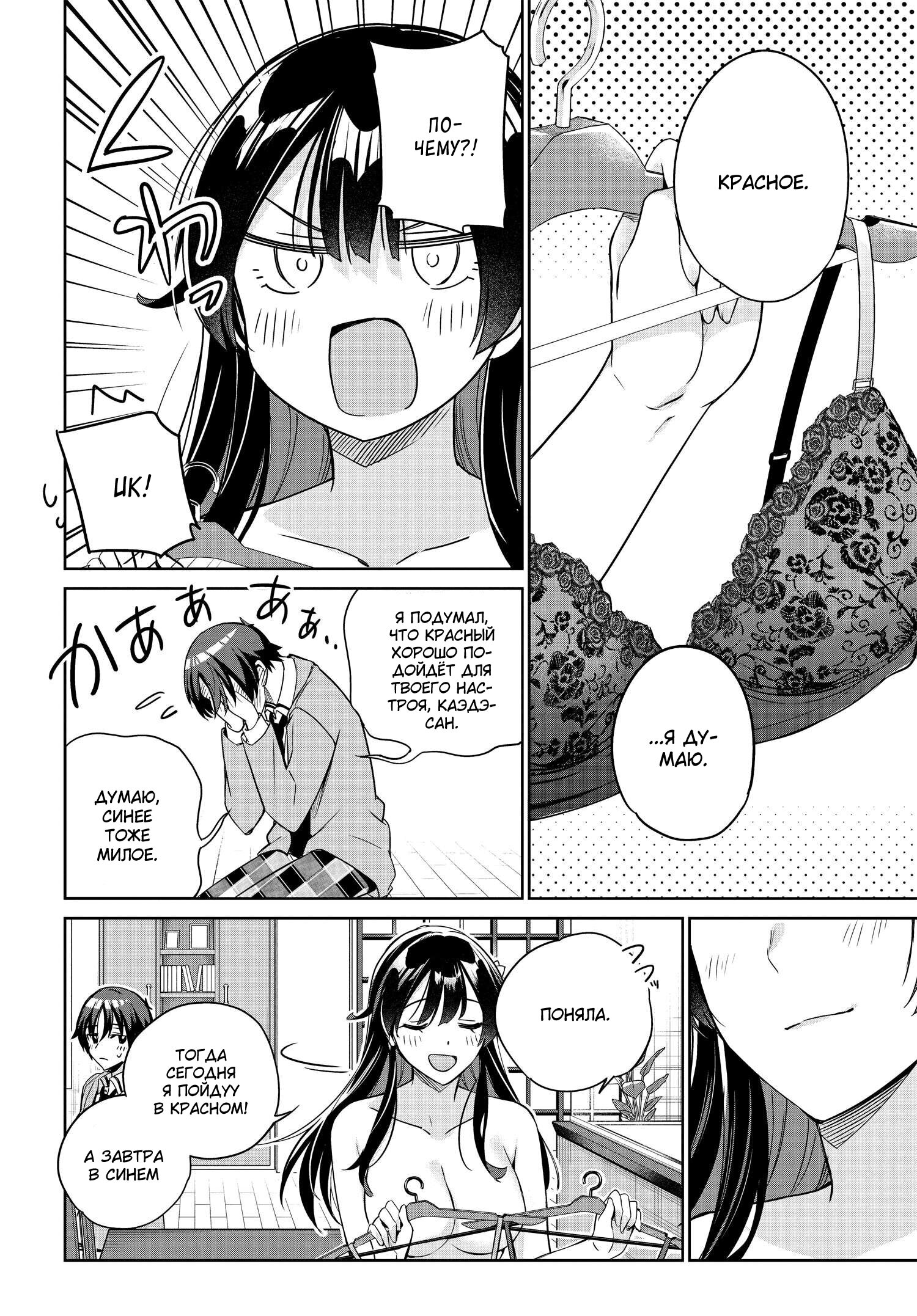 Манга Я буду жить с тобой не потому, что мои родители оставили мне свой долг, а потому, что ты мне нравишься. - Глава 15 Страница 14