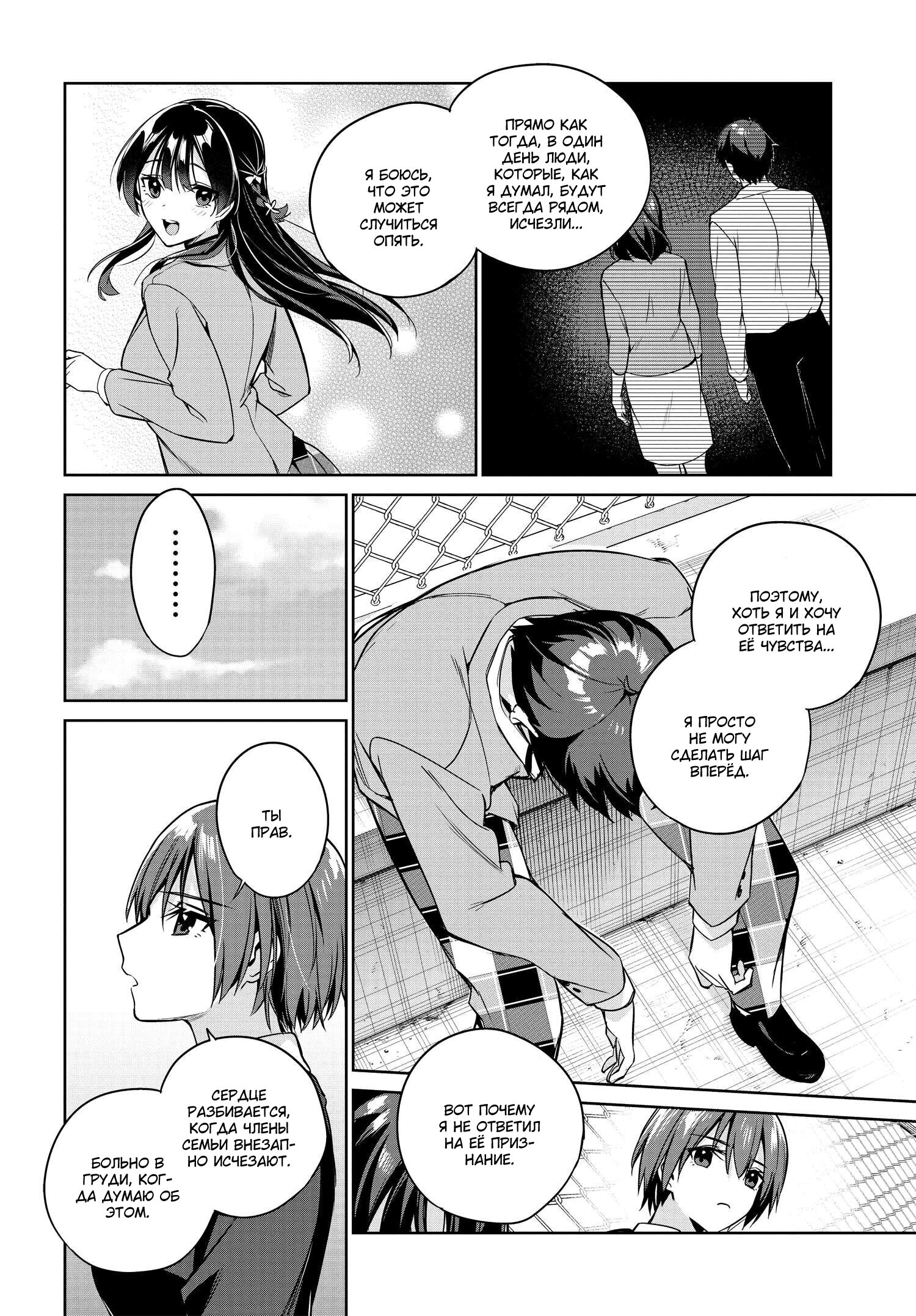 Манга Я буду жить с тобой не потому, что мои родители оставили мне свой долг, а потому, что ты мне нравишься. - Глава 15 Страница 22