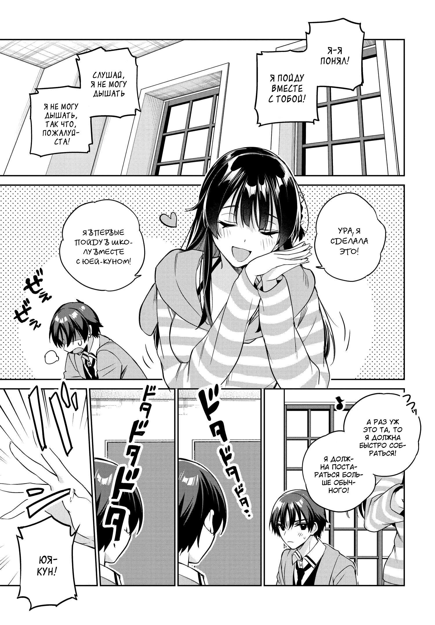 Манга Я буду жить с тобой не потому, что мои родители оставили мне свой долг, а потому, что ты мне нравишься. - Глава 15 Страница 11