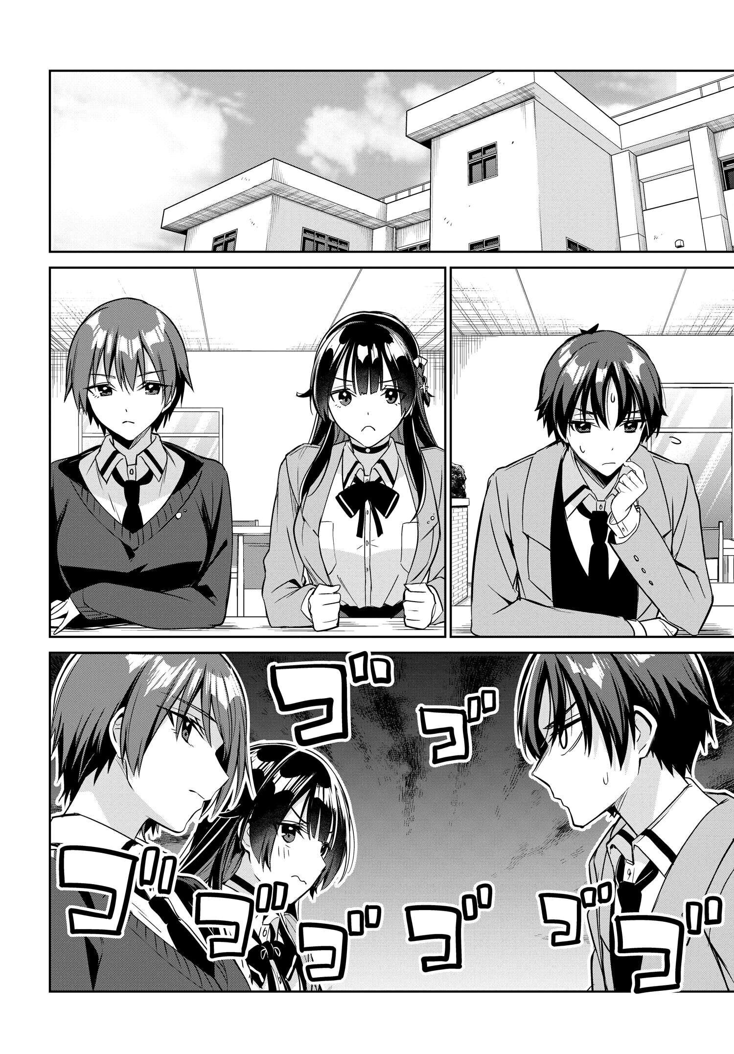 Манга Я буду жить с тобой не потому, что мои родители оставили мне свой долг, а потому, что ты мне нравишься. - Глава 14 Страница 14