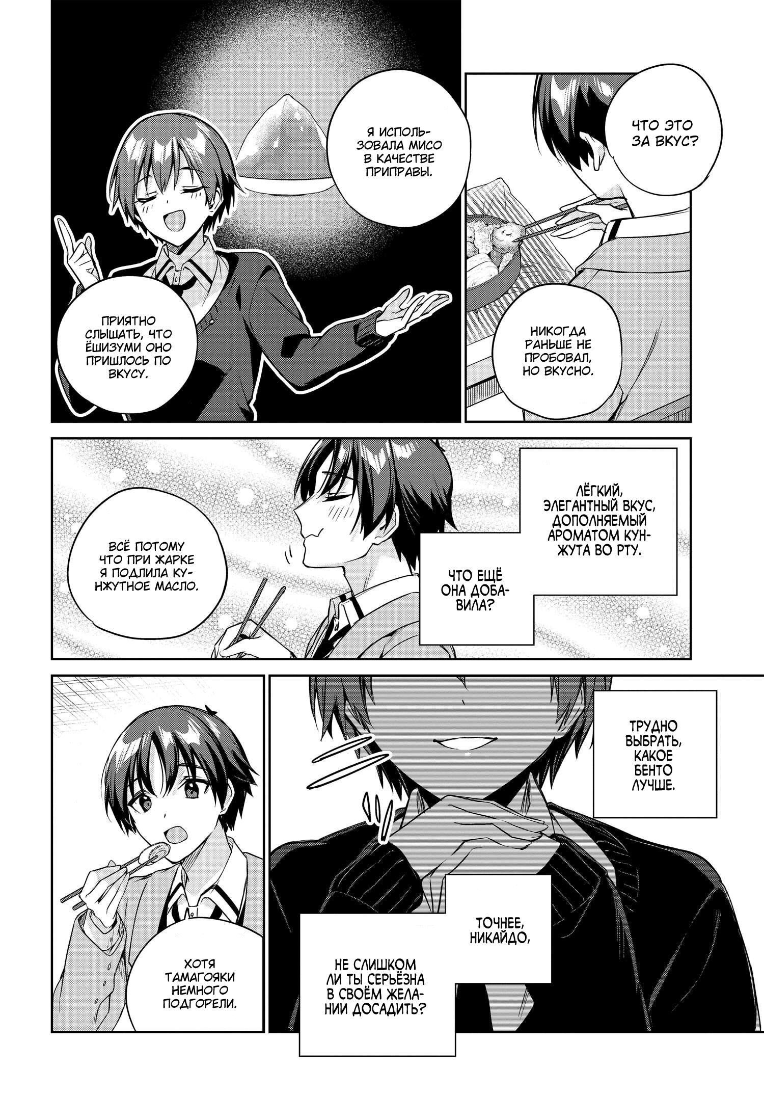 Манга Я буду жить с тобой не потому, что мои родители оставили мне свой долг, а потому, что ты мне нравишься. - Глава 14 Страница 20