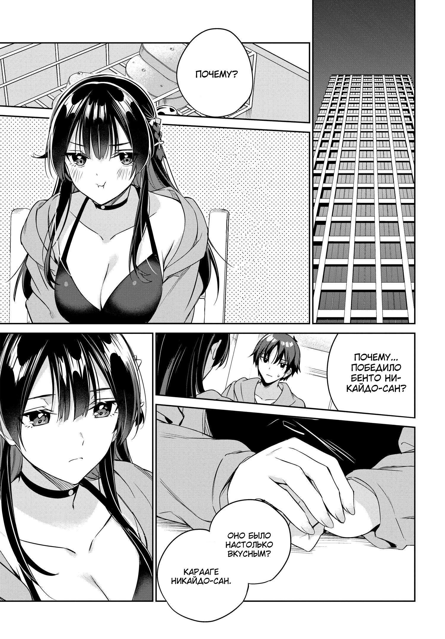 Манга Я буду жить с тобой не потому, что мои родители оставили мне свой долг, а потому, что ты мне нравишься. - Глава 14 Страница 25